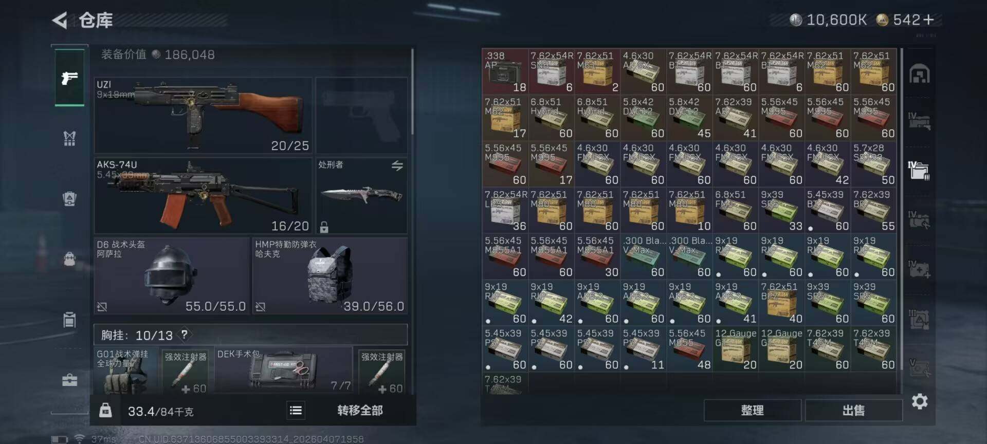 SJZQM492209三角洲行动账号详情图21