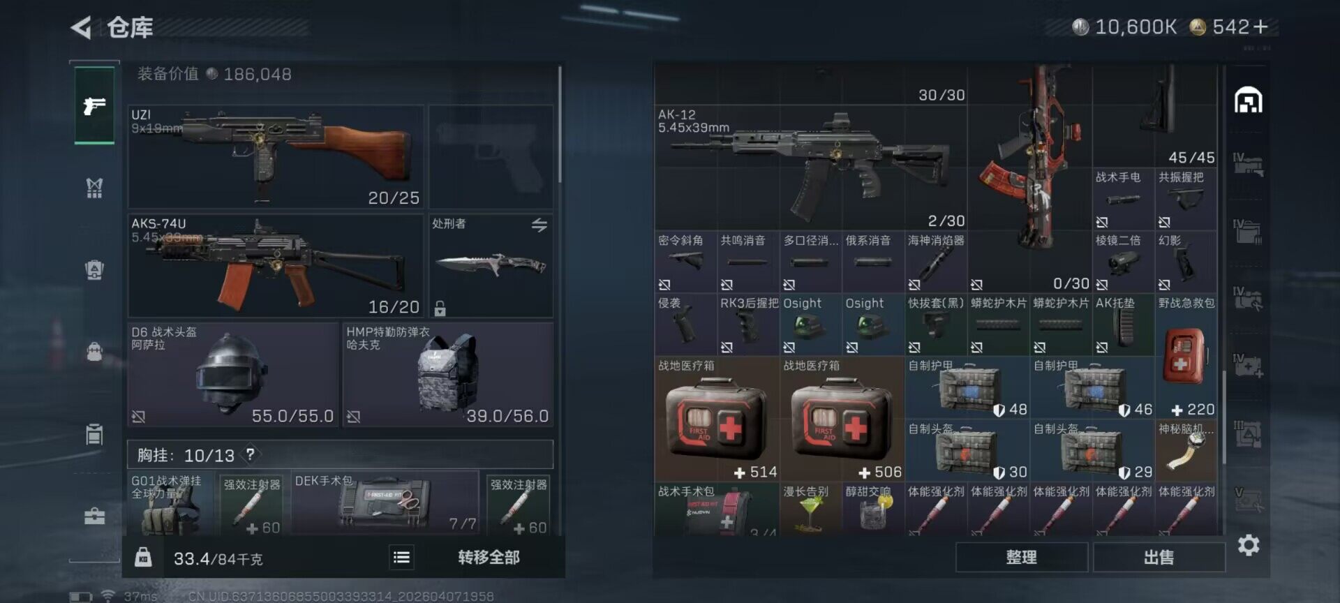 SJZQM492209三角洲行动账号详情图22