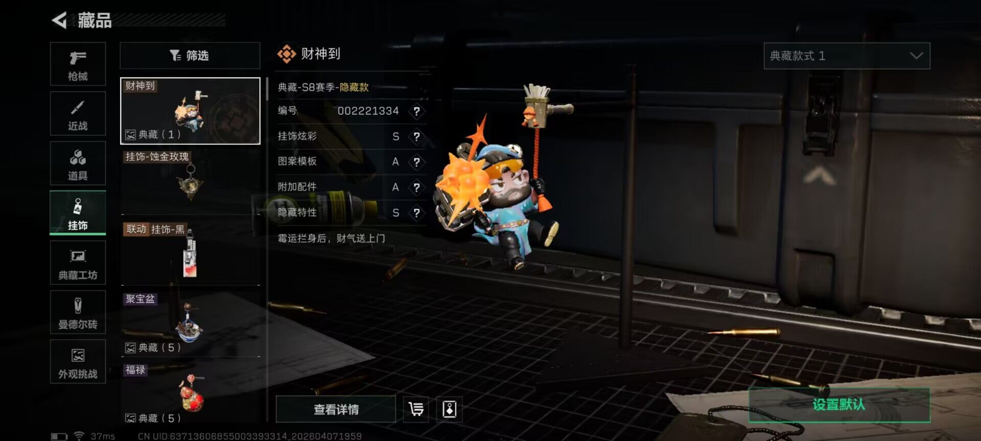 SJZQM492209三角洲行动账号详情图23