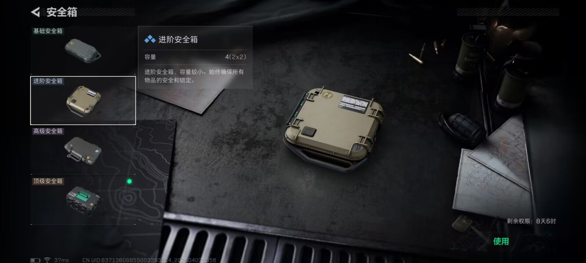 SJZQM492209三角洲行动账号详情图25