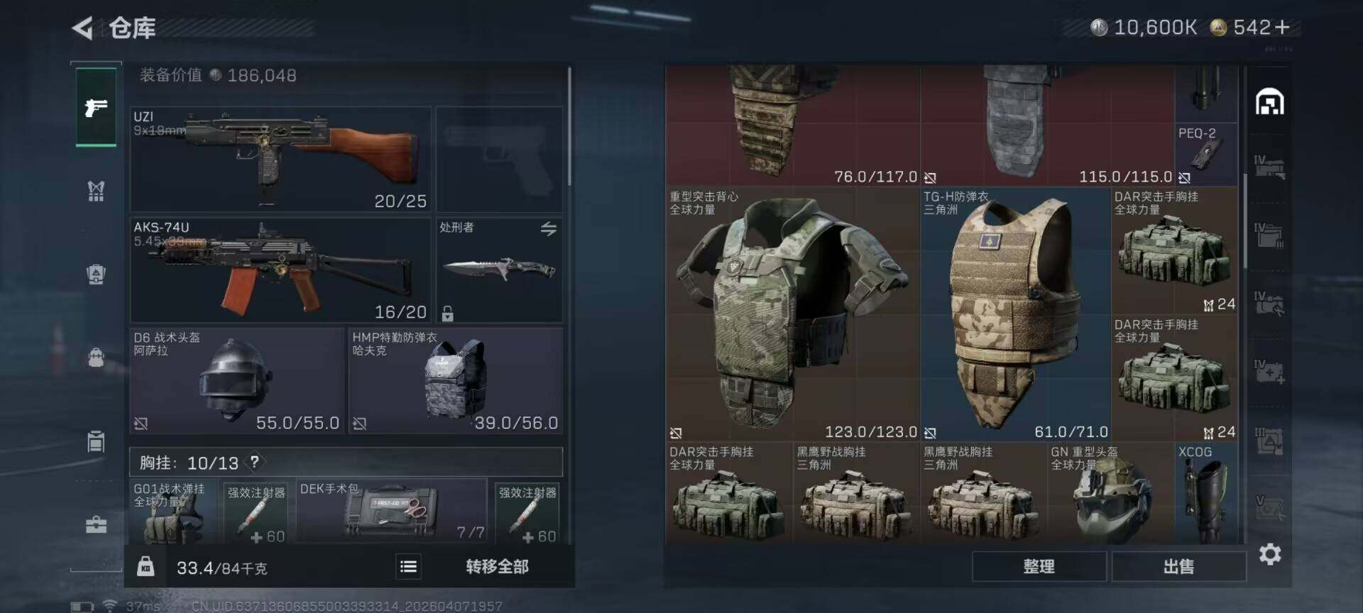 SJZQM492209三角洲行动账号详情图26