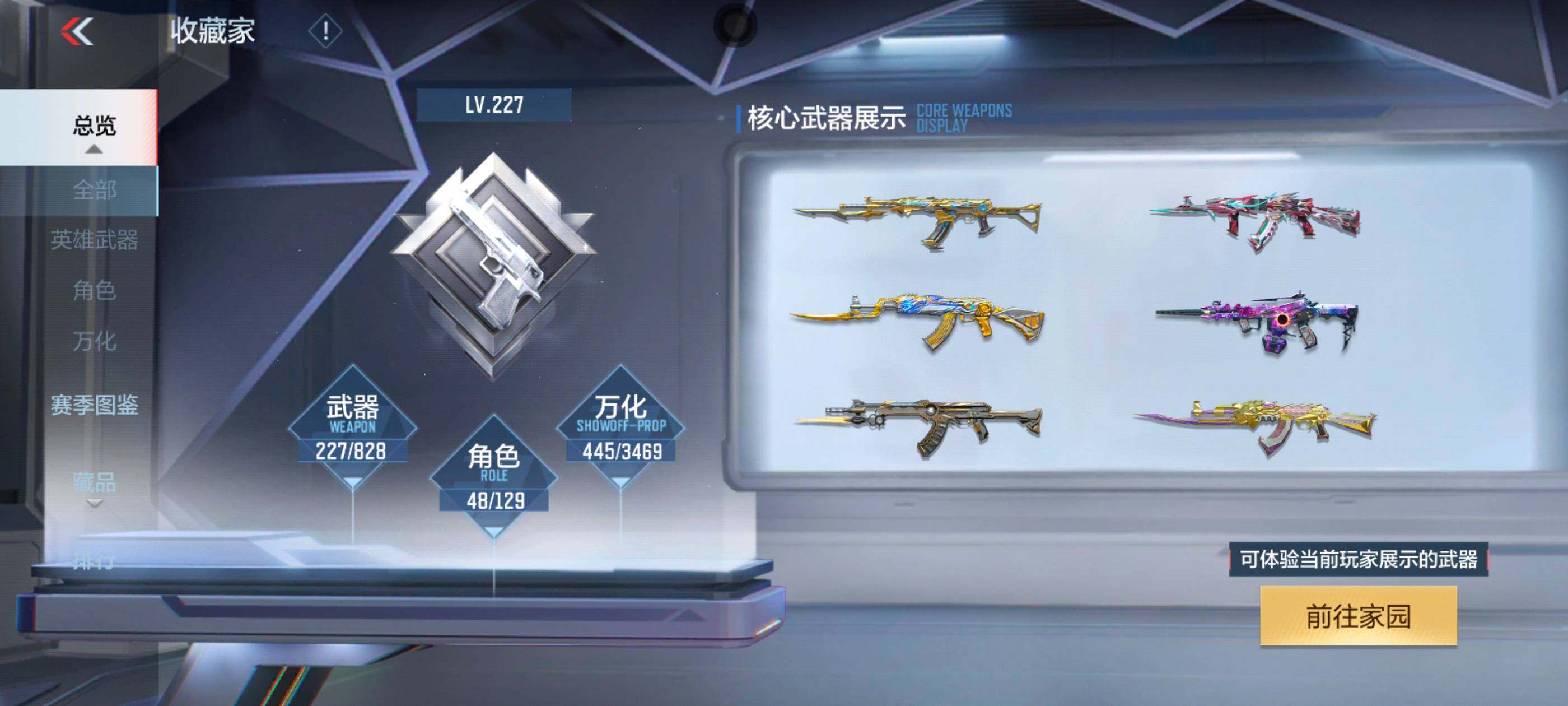 CFMXS429071枪战王者账号详情图5