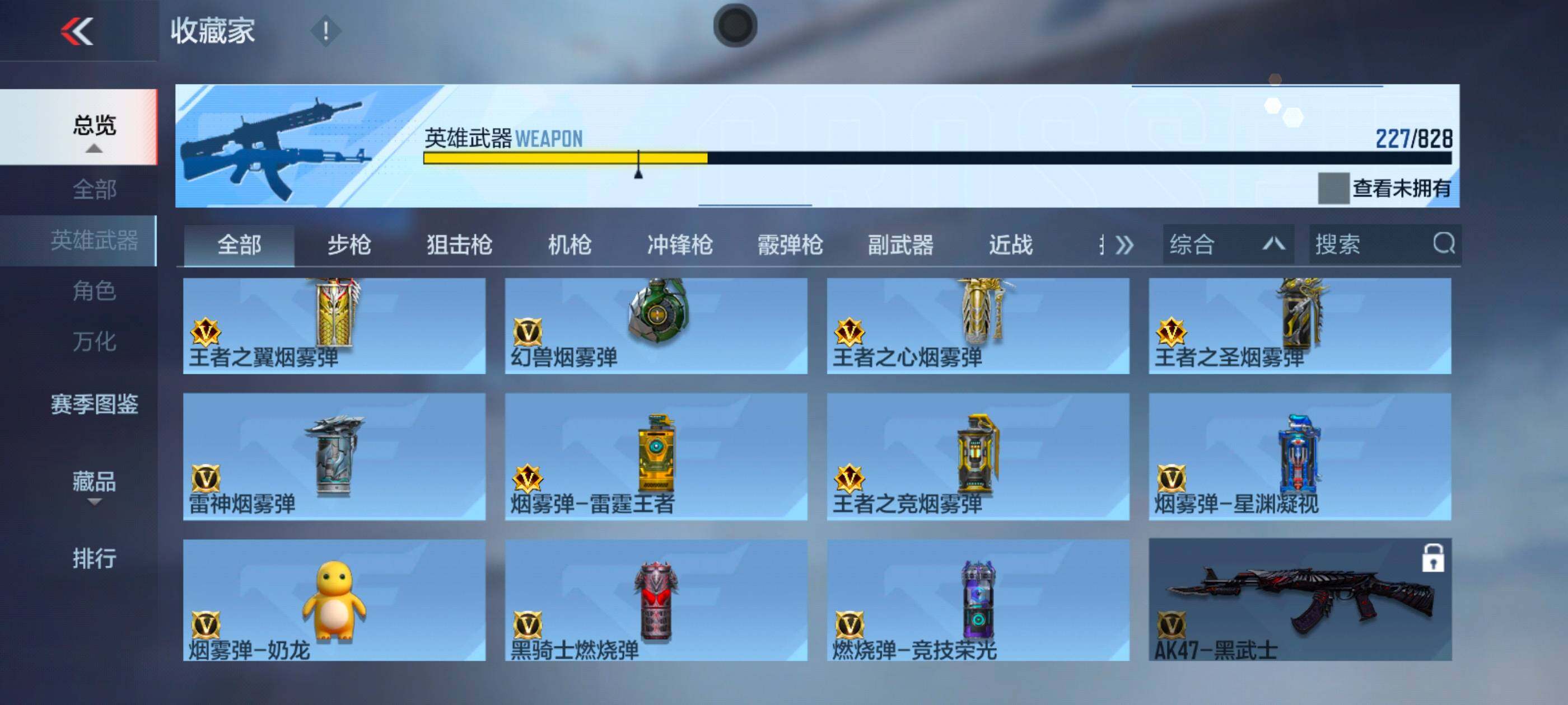 CFMXS429071枪战王者账号详情图24