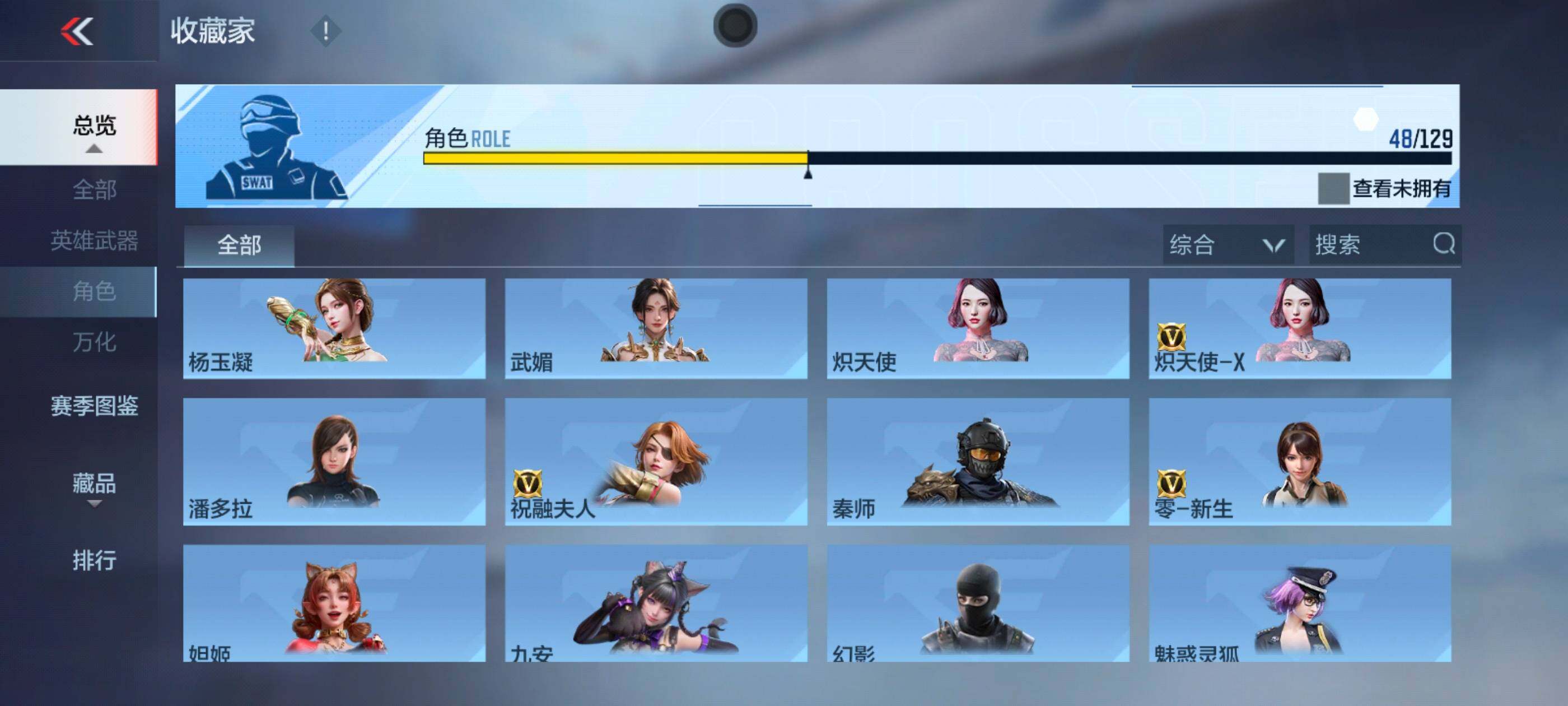 CFMXS429071枪战王者账号详情图26