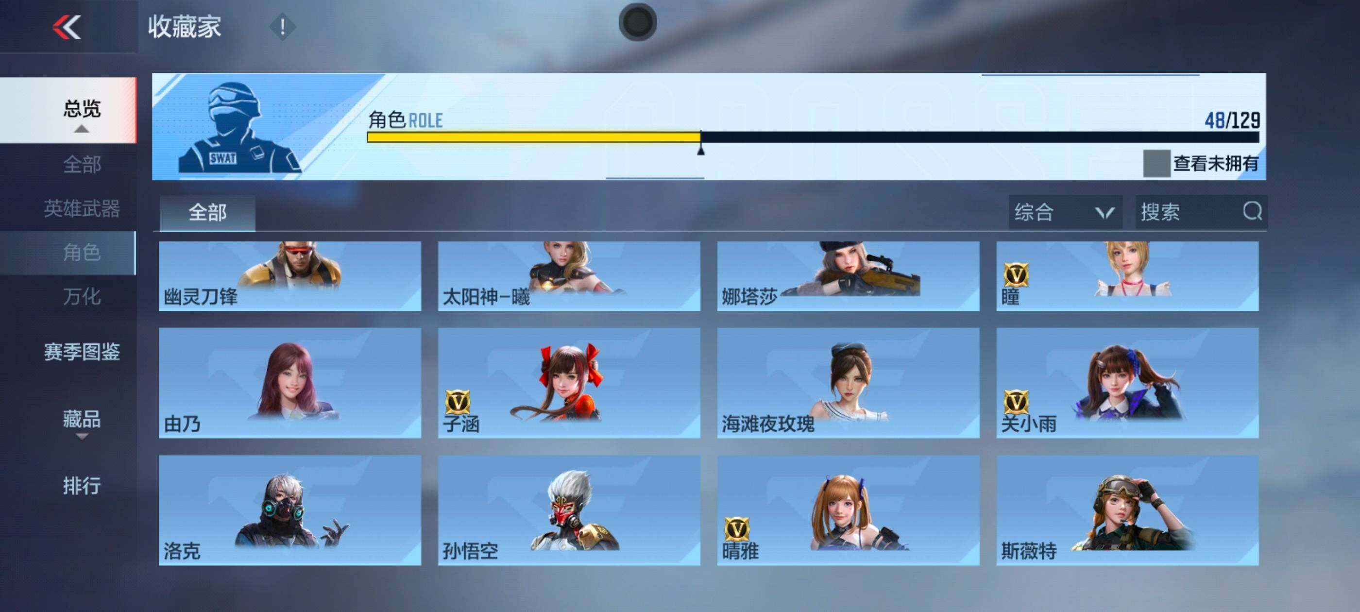 CFMXS429071枪战王者账号详情图28