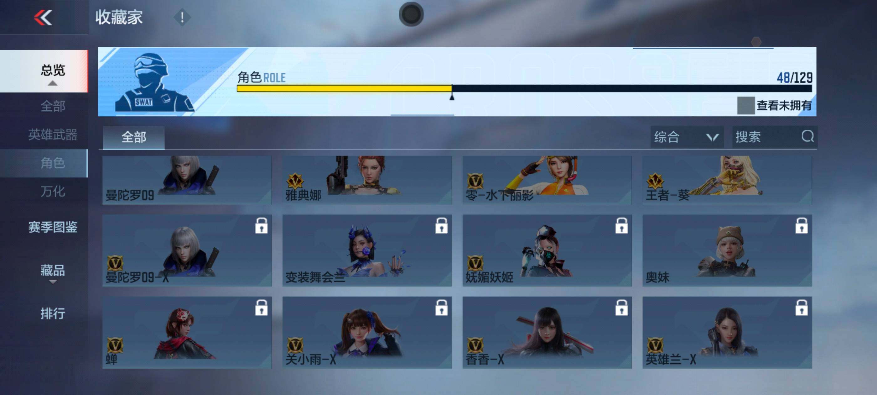 CFMXS429071枪战王者账号详情图29