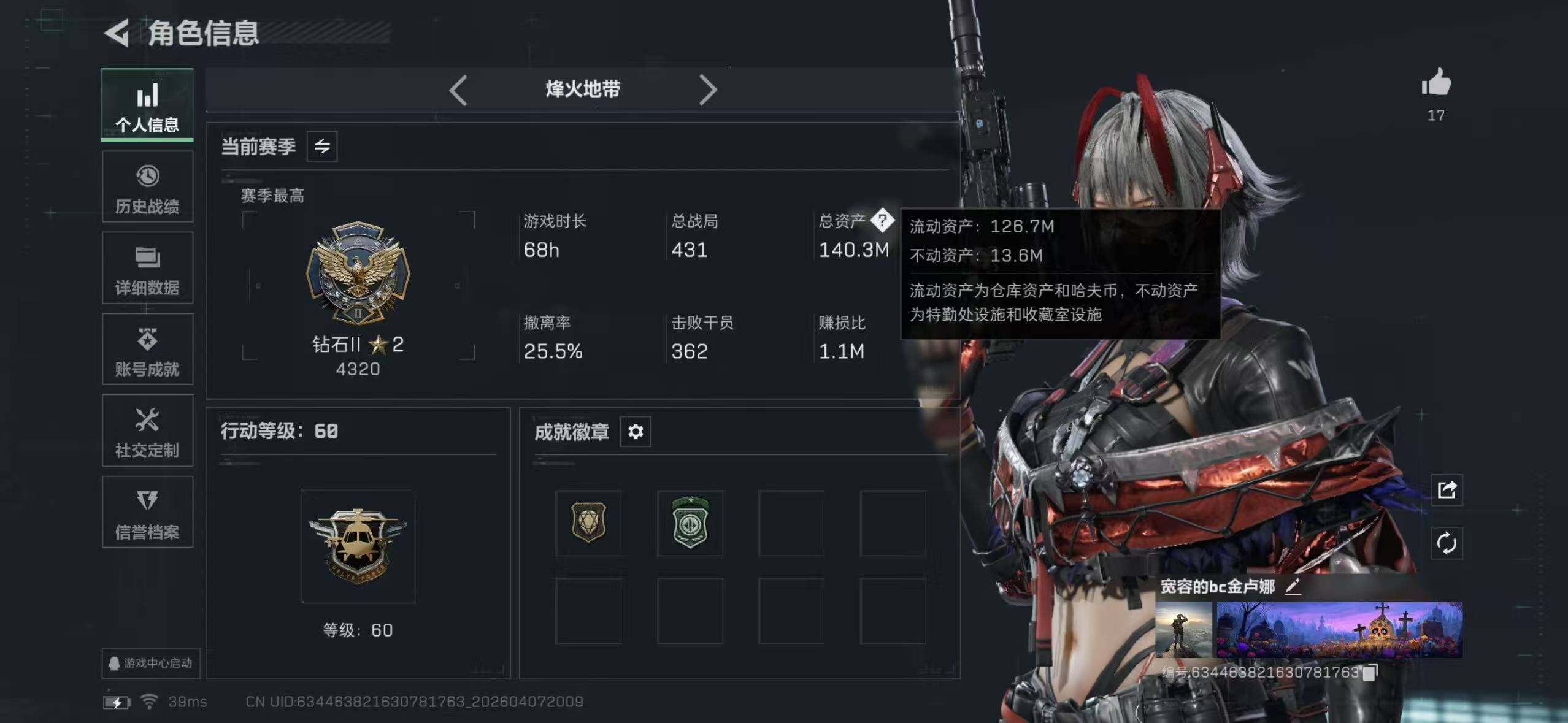 SJZQM492173三角洲行动账号详情图5