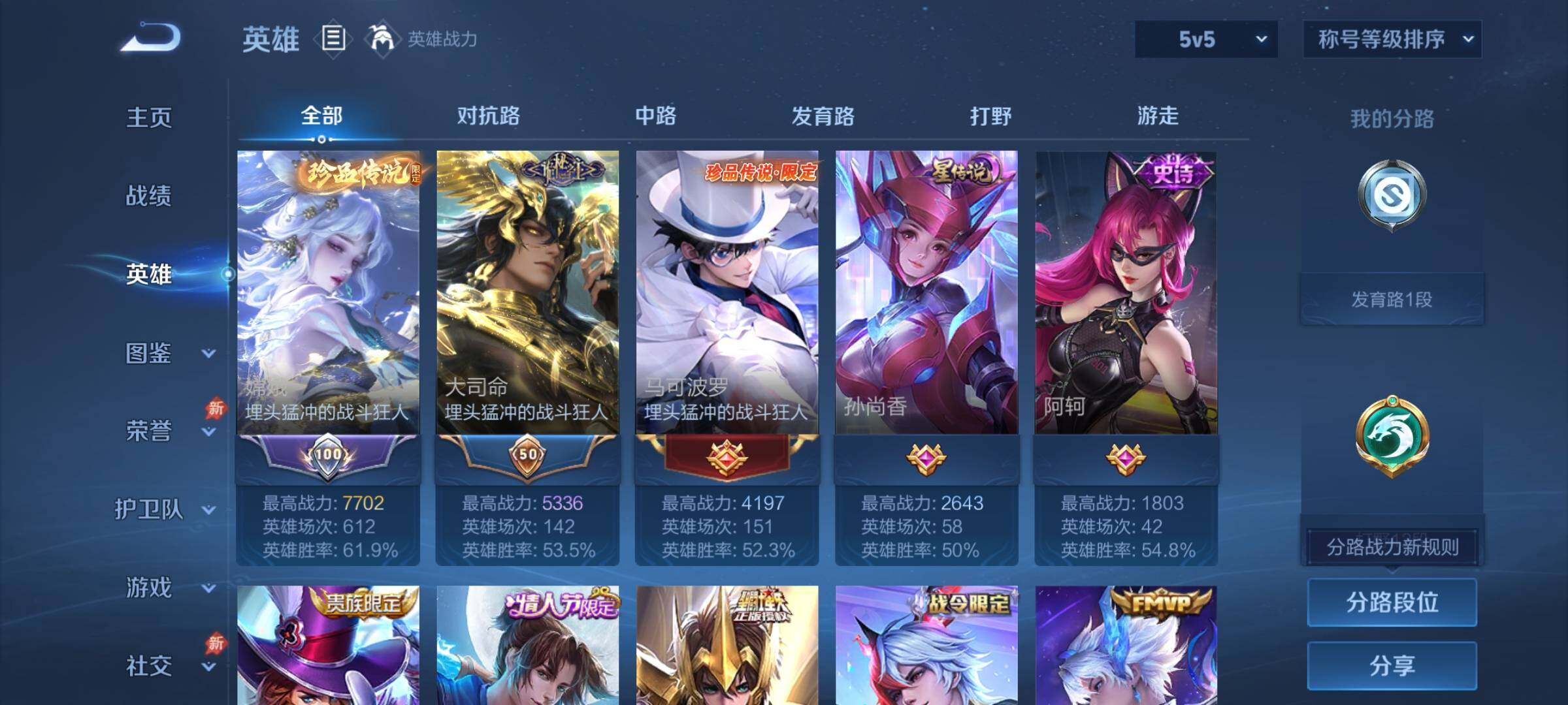 WZLX4288809王者荣耀账号详情图3