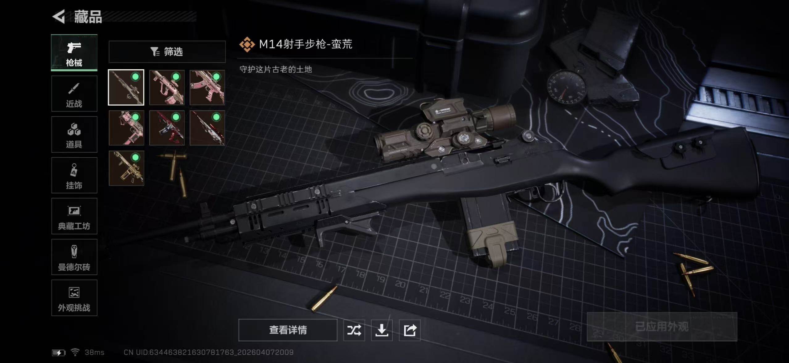 SJZQM492173三角洲行动账号详情图11