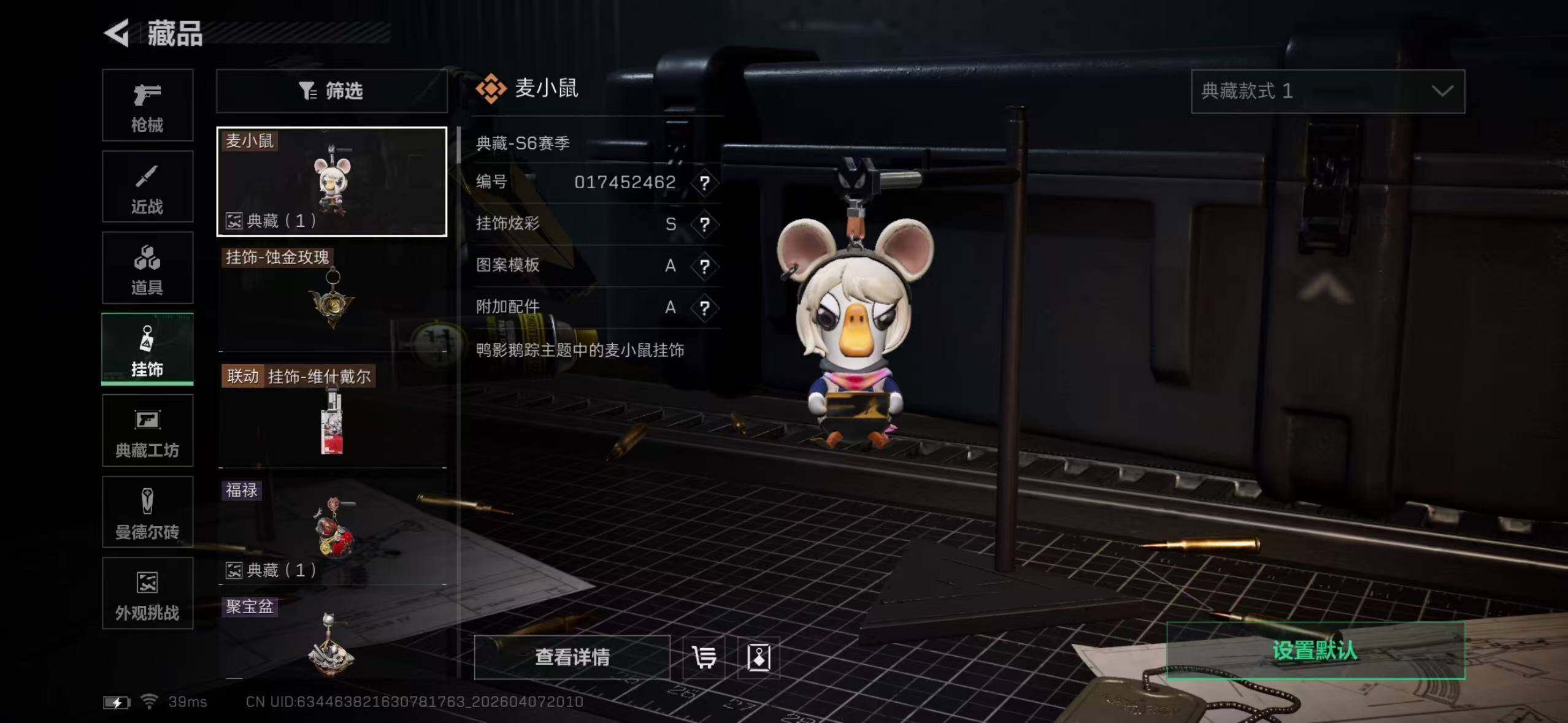 SJZQM492173三角洲行动账号详情图14