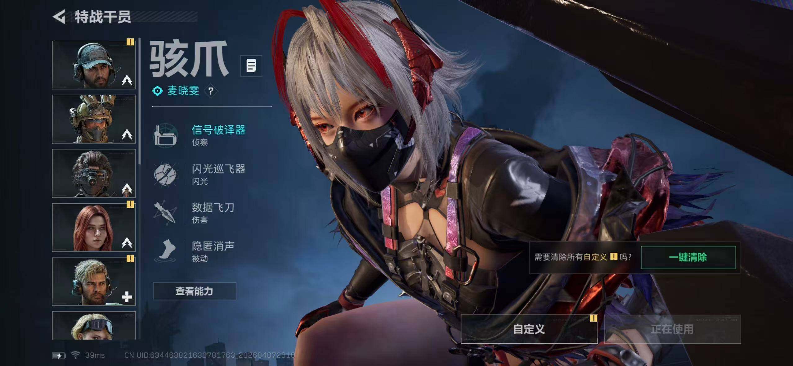 SJZQM492173三角洲行动账号详情图15