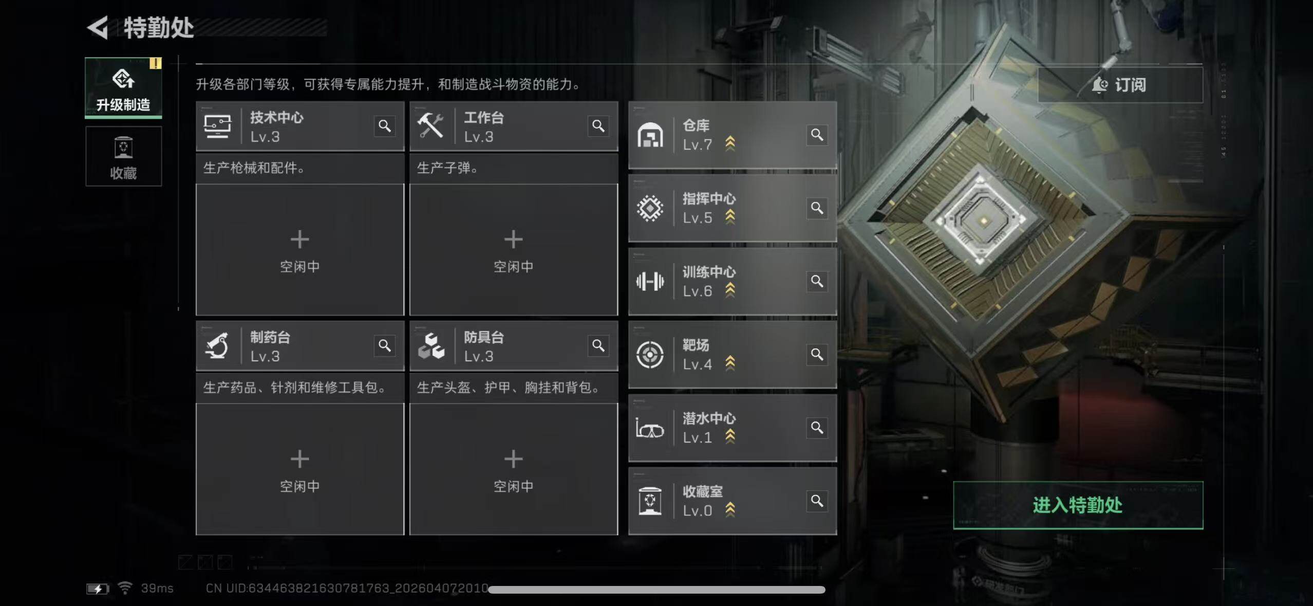 SJZQM492173三角洲行动账号详情图16