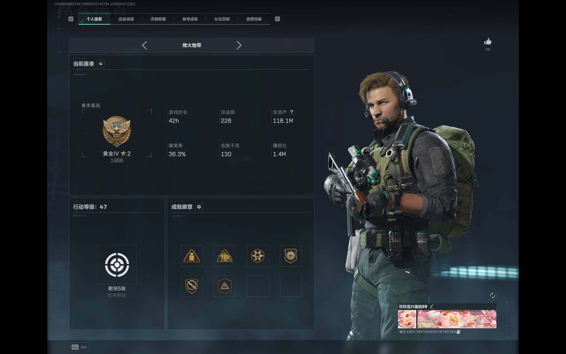 SJZEY492045三角洲行动账号详情图3 SJZEY492045三角洲行动账号详情图3