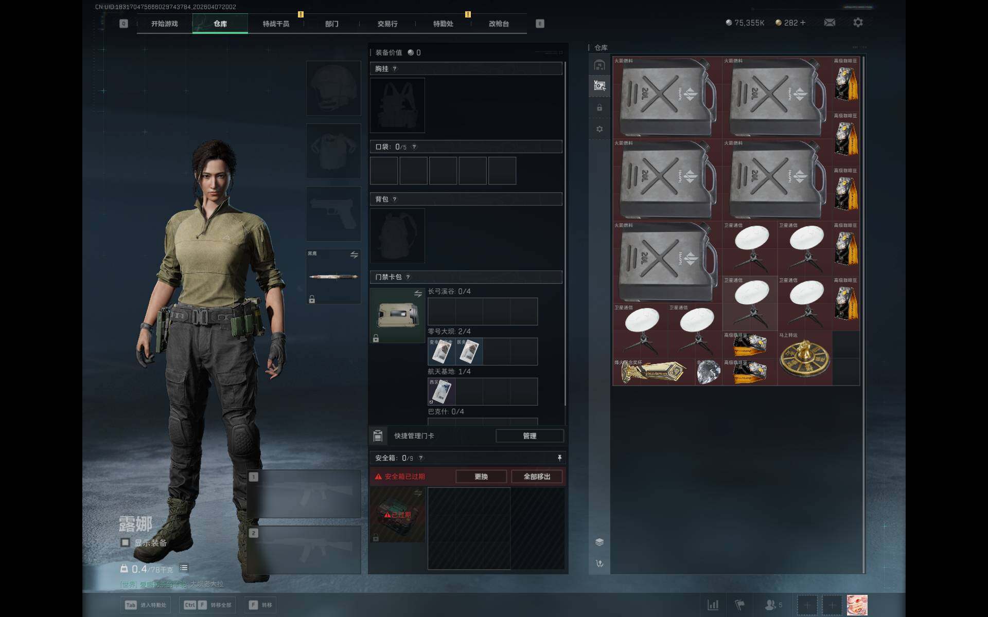 SJZEY492045三角洲行动账号详情图5 SJZEY492045三角洲行动账号详情图5