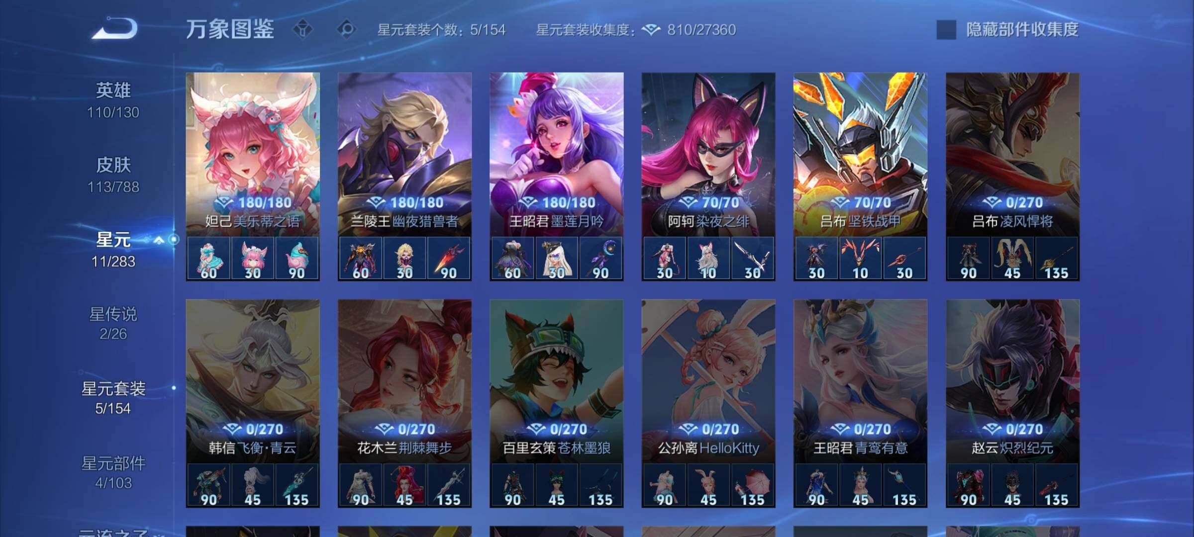 WZLX4288809王者荣耀账号详情图10