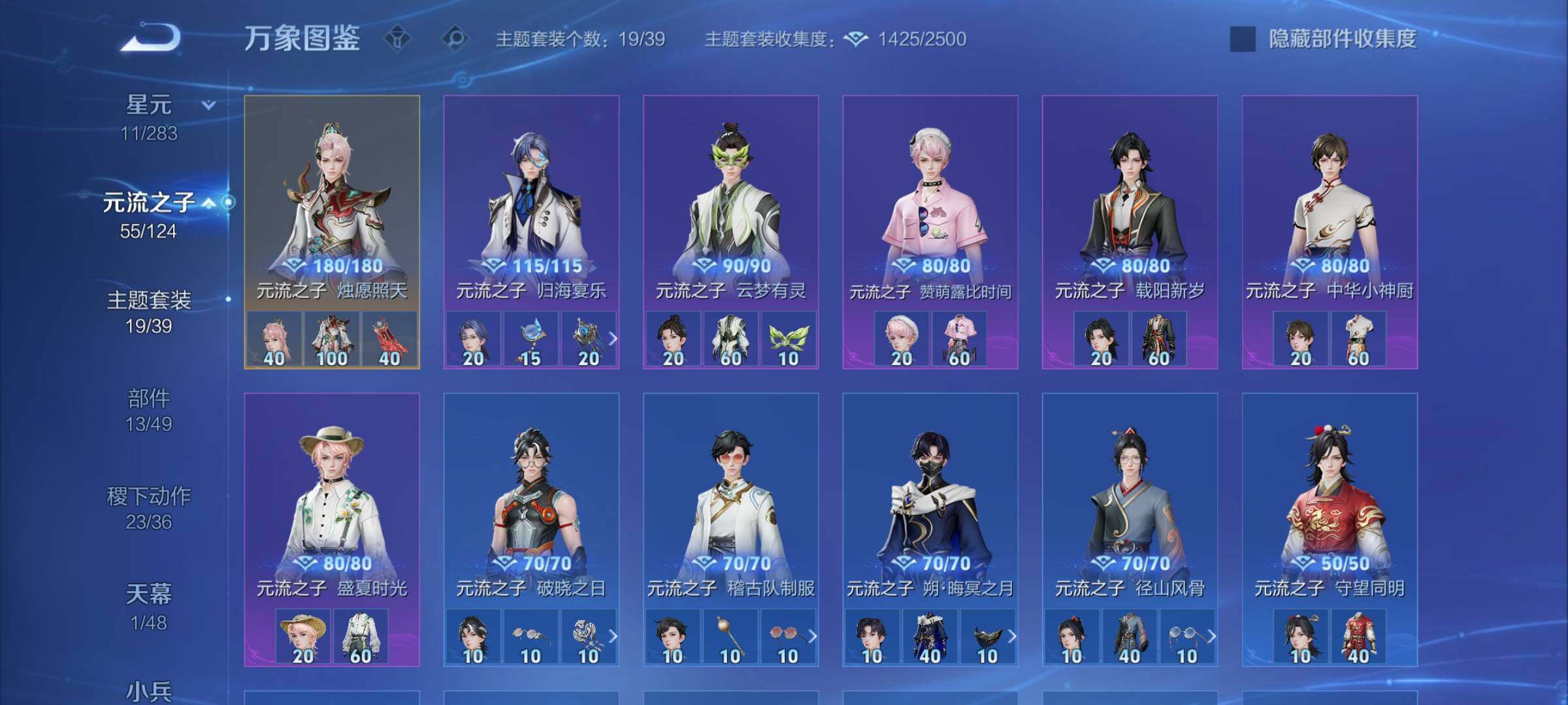 WZLX4288809王者荣耀账号详情图11