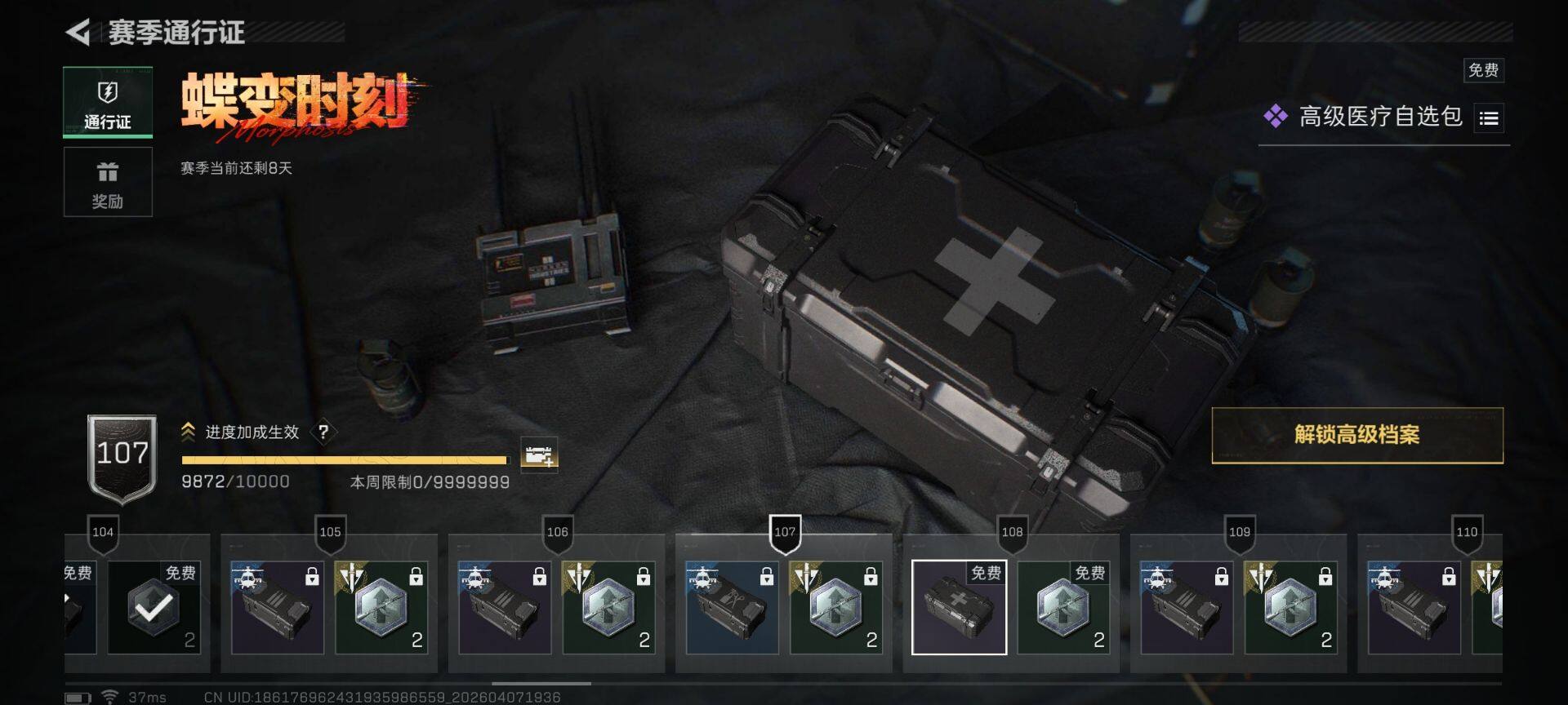 SJZEY491925三角洲行动账号详情图9