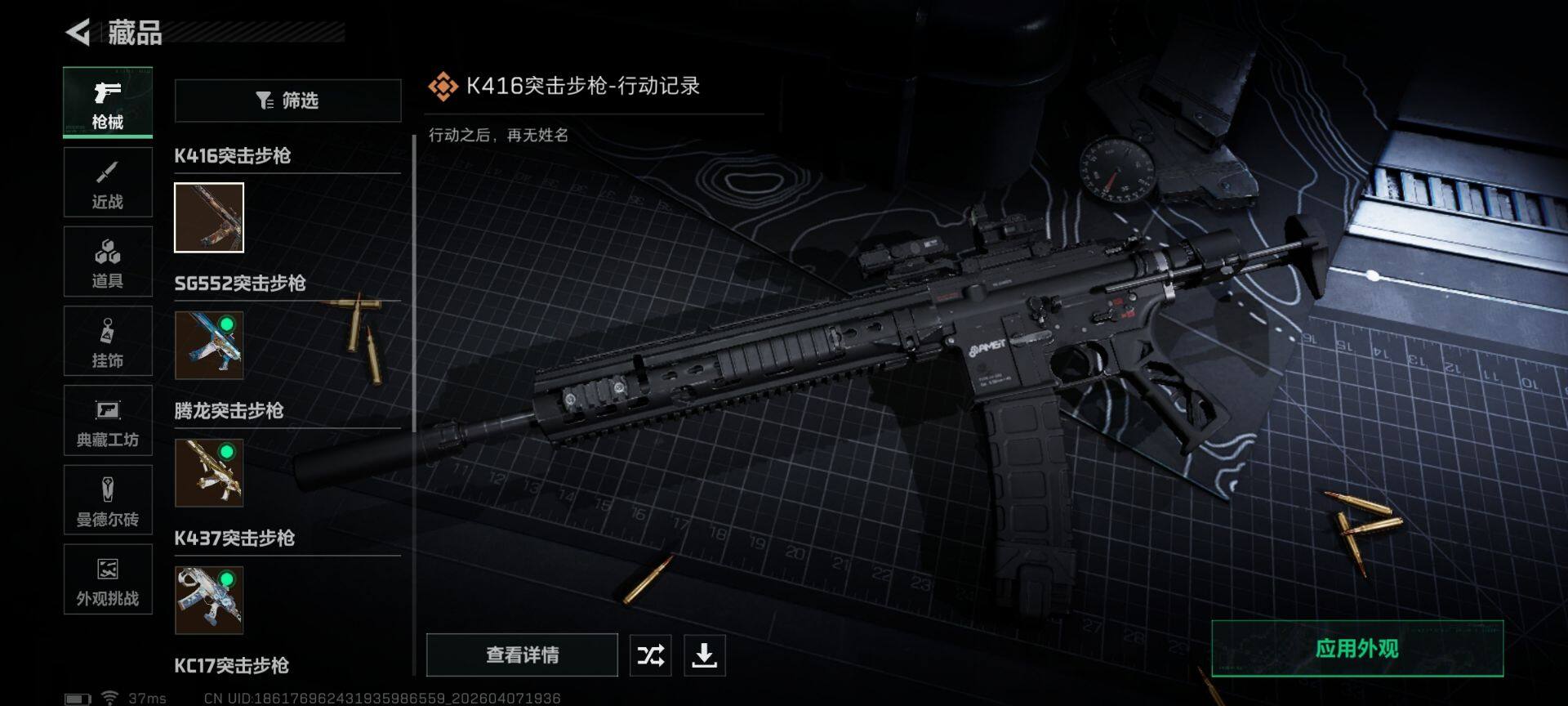 SJZEY491925三角洲行动账号详情图10