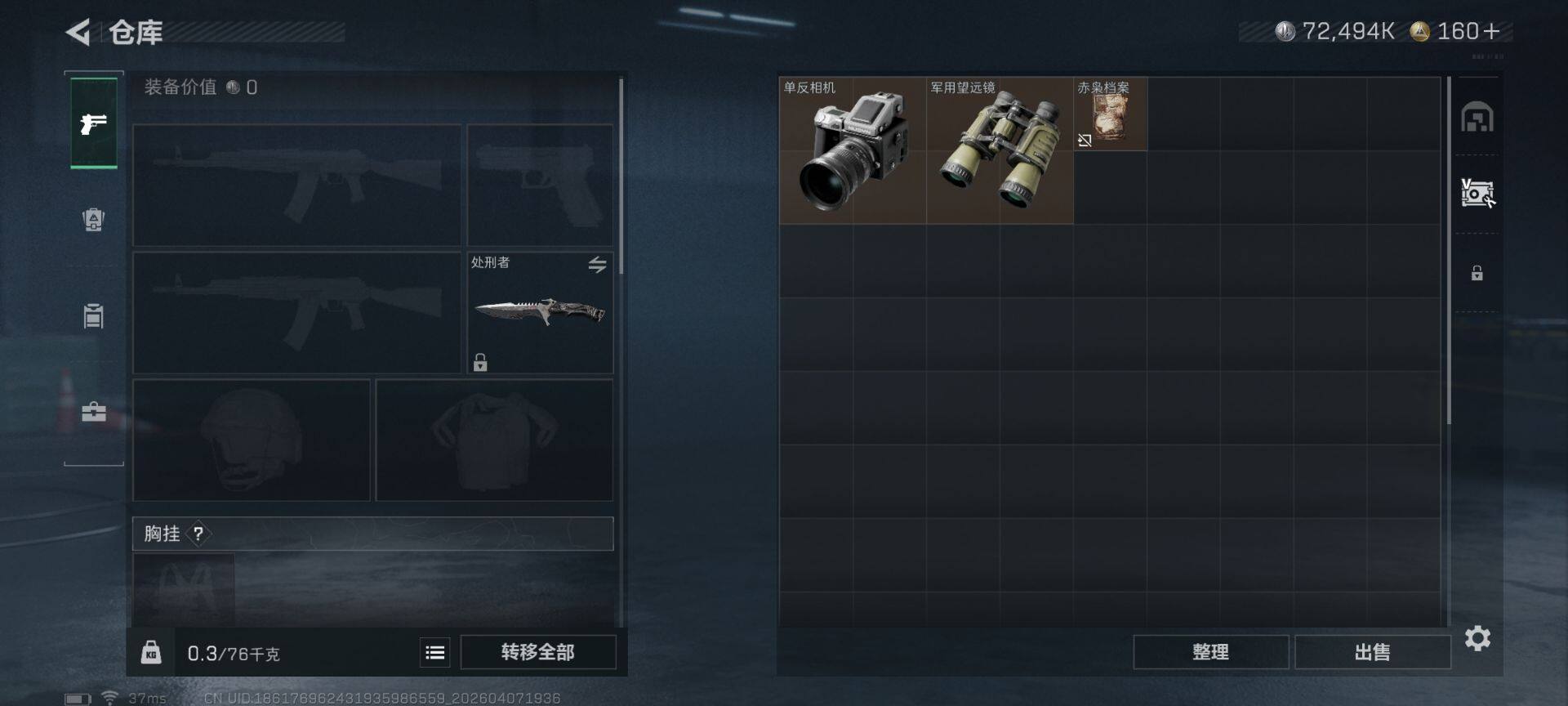 SJZEY491925三角洲行动账号详情图6