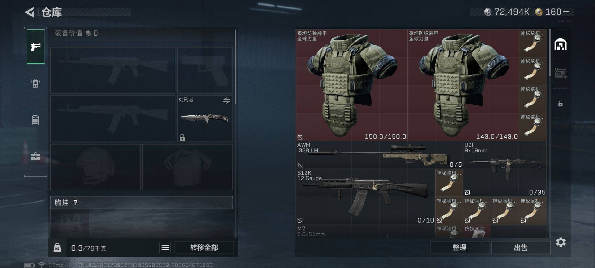 SJZEY491925三角洲行动账号详情图5