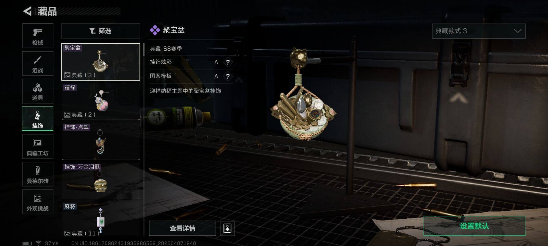 SJZEY491925三角洲行动账号详情图12