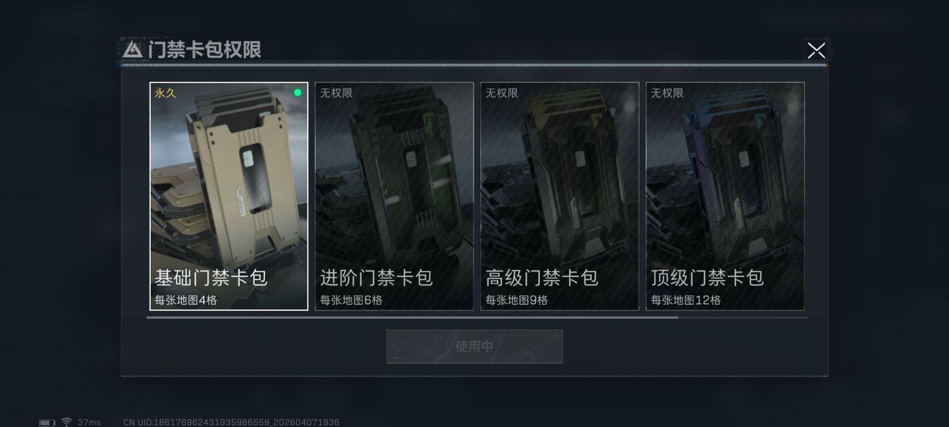 SJZEY491925三角洲行动账号详情图15