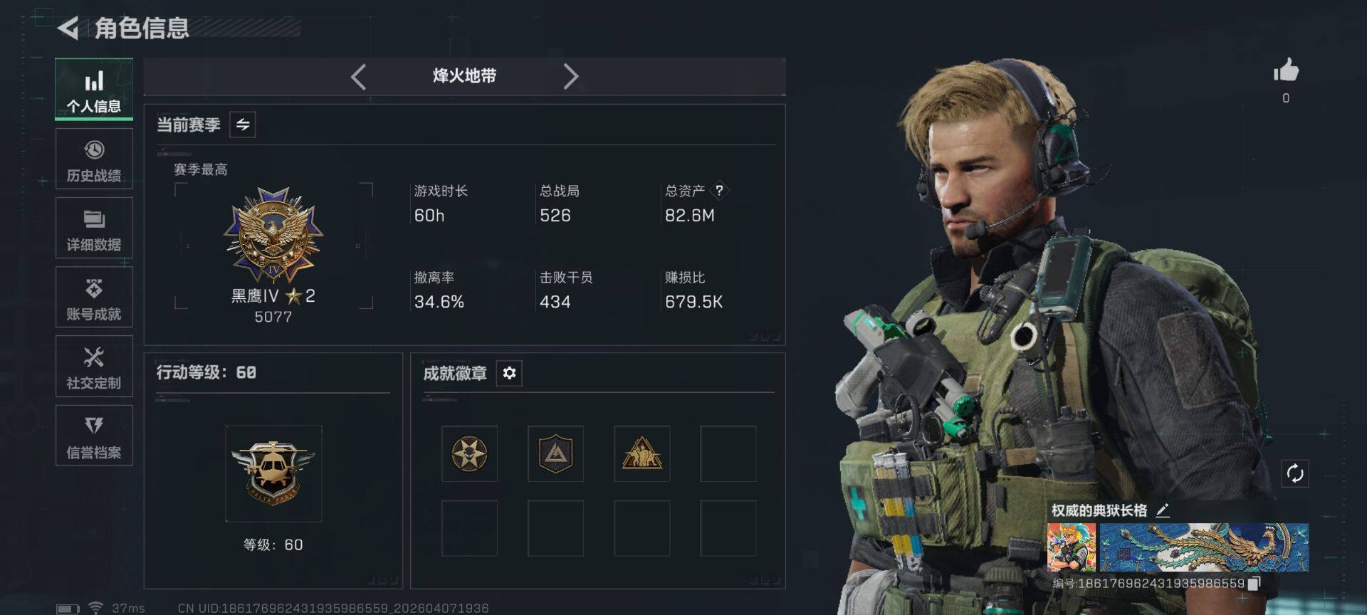 SJZEY491925三角洲行动账号详情图3