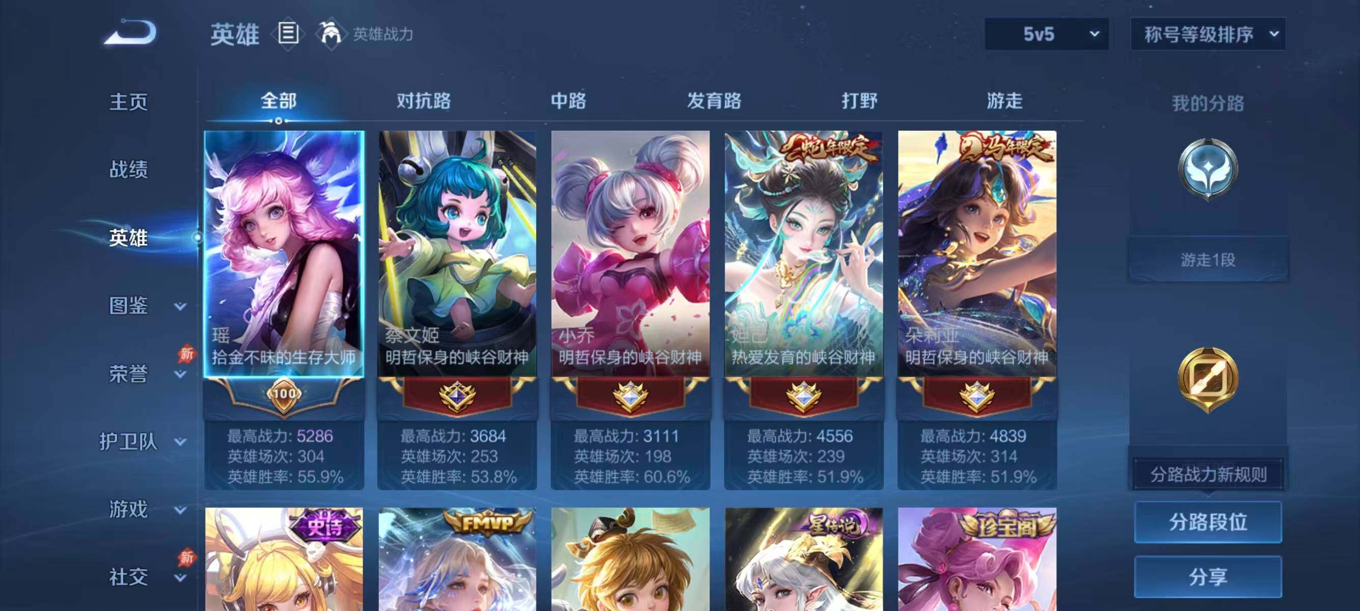 WZLX4288675王者荣耀账号详情图3 WZLX4288675王者荣耀账号详情图3