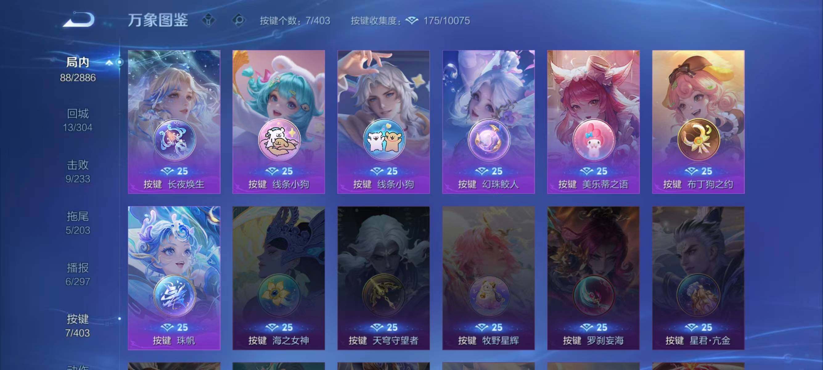 WZLX4288675王者荣耀账号详情图5 WZLX4288675王者荣耀账号详情图5