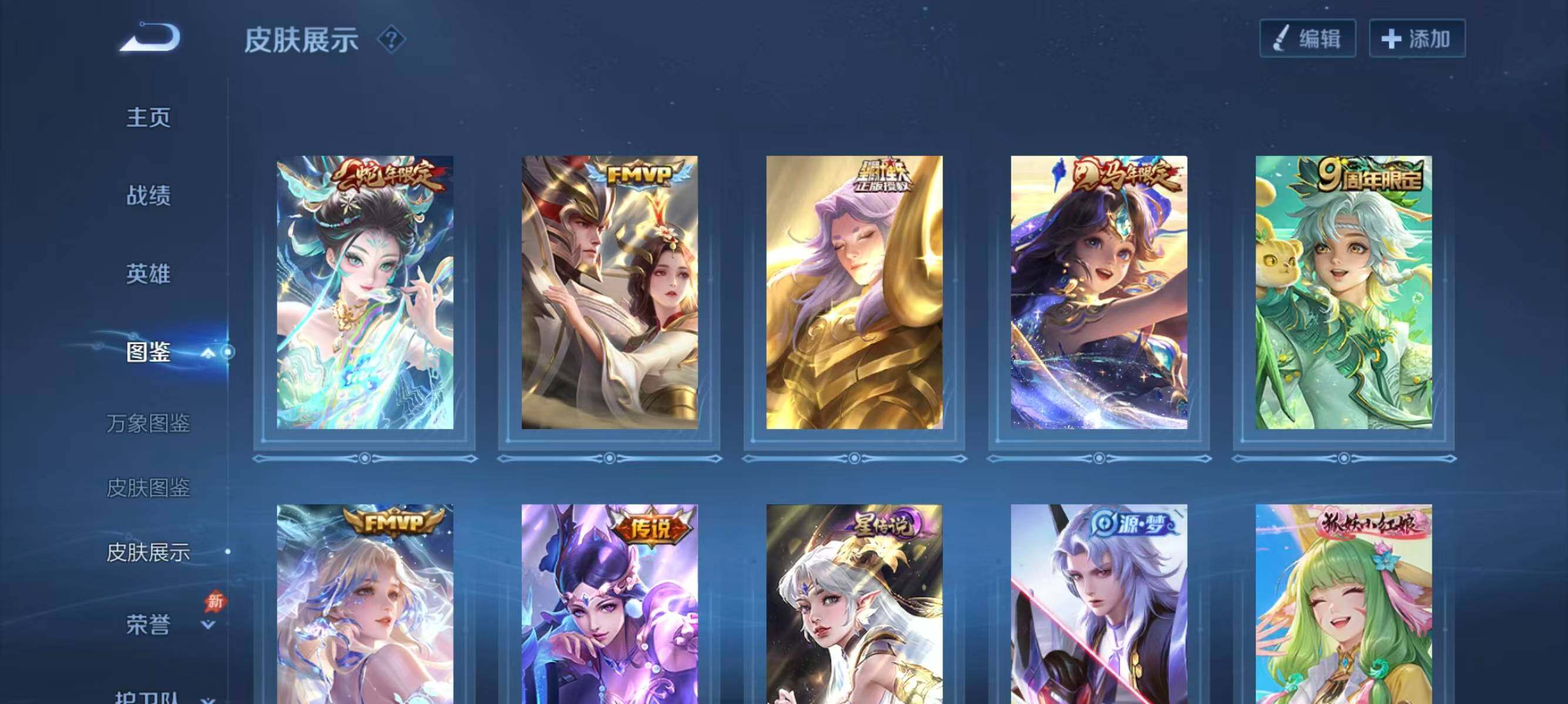 WZLX4288675王者荣耀账号详情图7 WZLX4288675王者荣耀账号详情图7