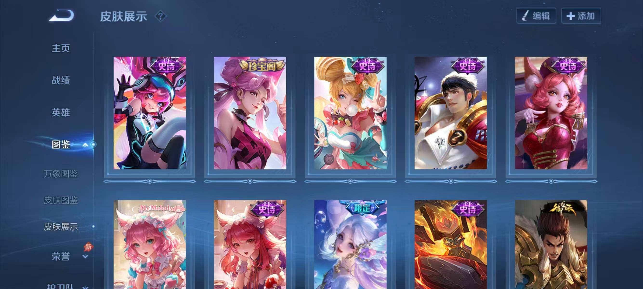 WZLX4288675王者荣耀账号详情图9 WZLX4288675王者荣耀账号详情图9