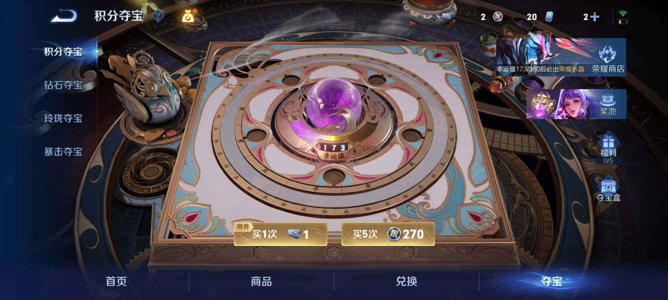 WZLX4288675王者荣耀账号详情图12 WZLX4288675王者荣耀账号详情图12