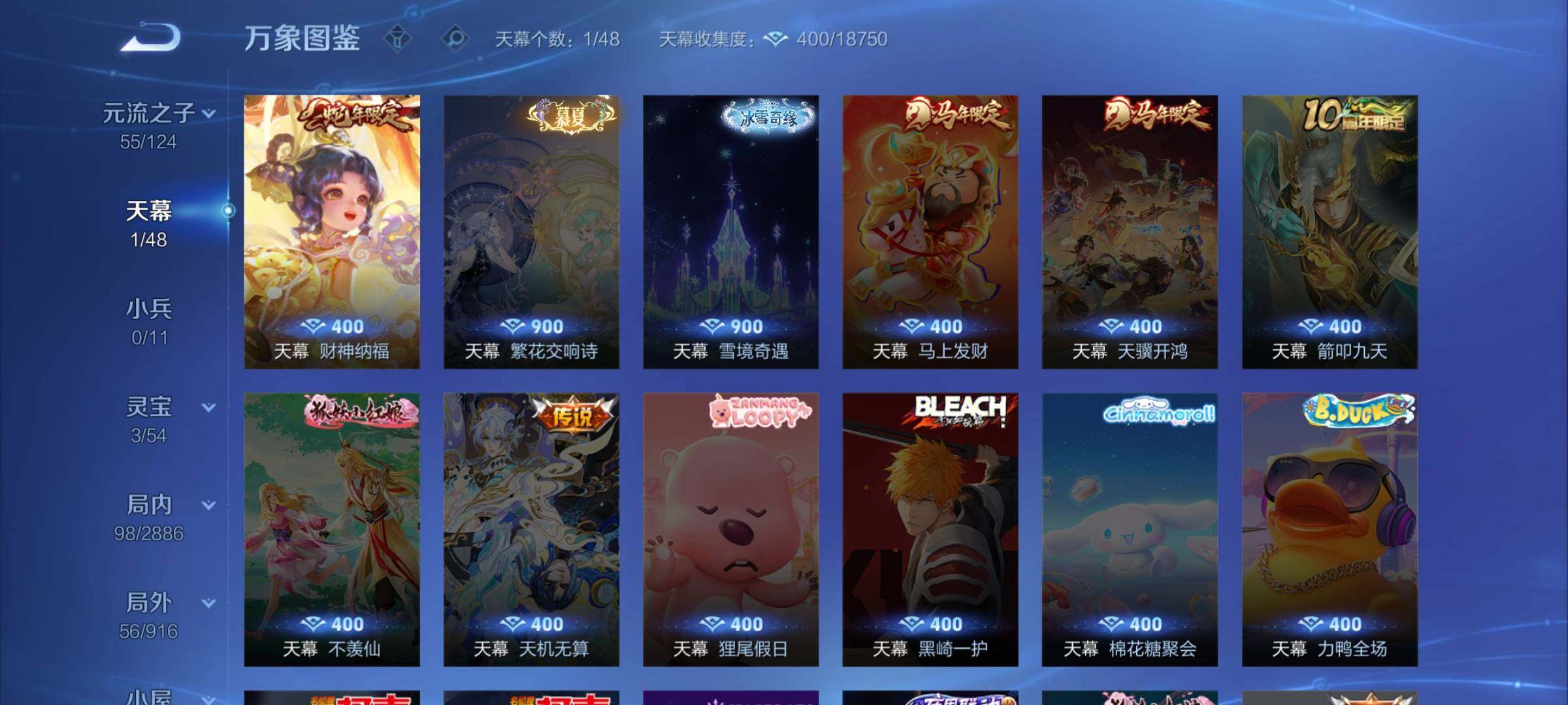 WZLX4288809王者荣耀账号详情图12