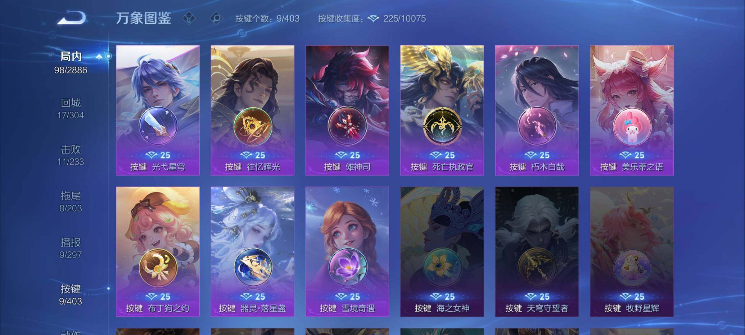 WZLX4288809王者荣耀账号详情图13