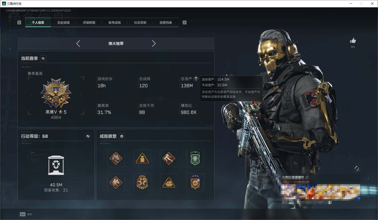 SJZEY491961三角洲行动账号详情图12 SJZEY491961三角洲行动账号详情图12