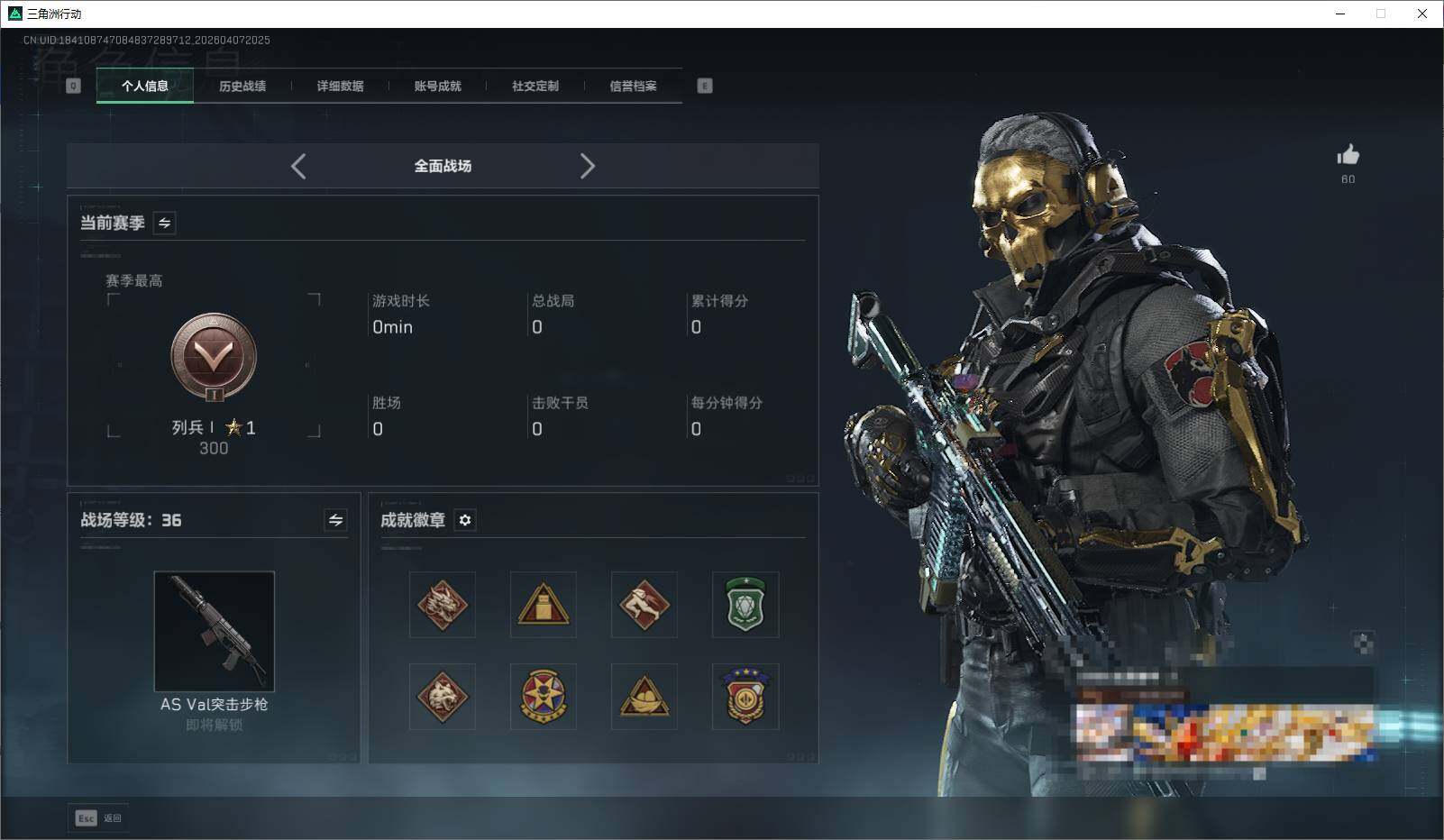 SJZEY491961三角洲行动账号详情图13 SJZEY491961三角洲行动账号详情图13