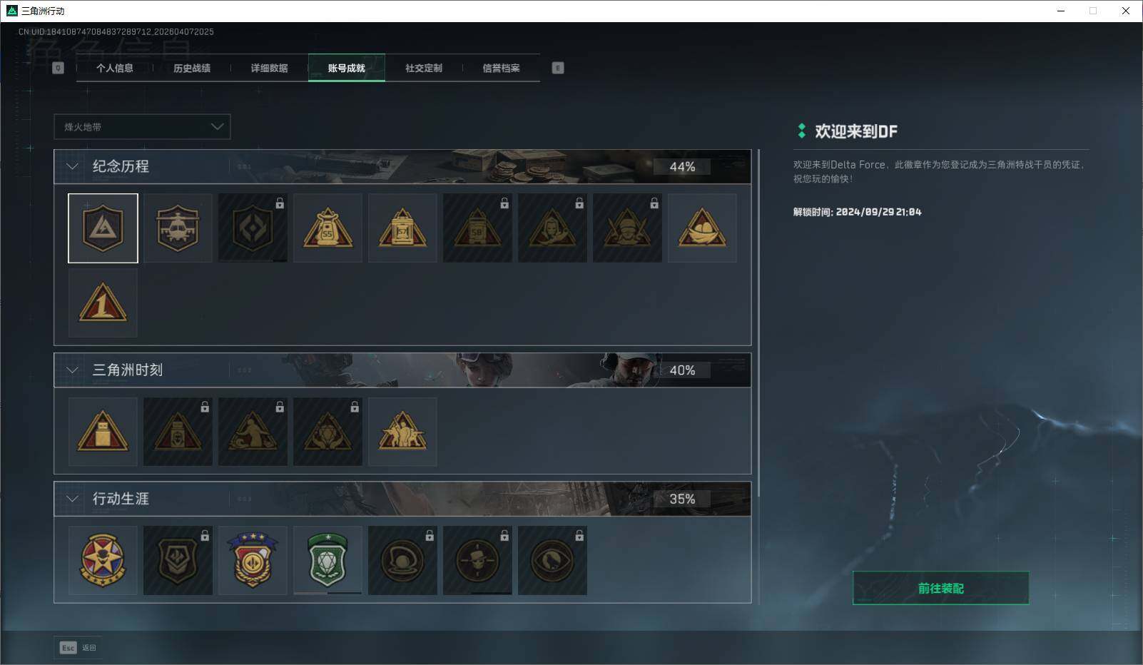 SJZEY491961三角洲行动账号详情图15 SJZEY491961三角洲行动账号详情图15