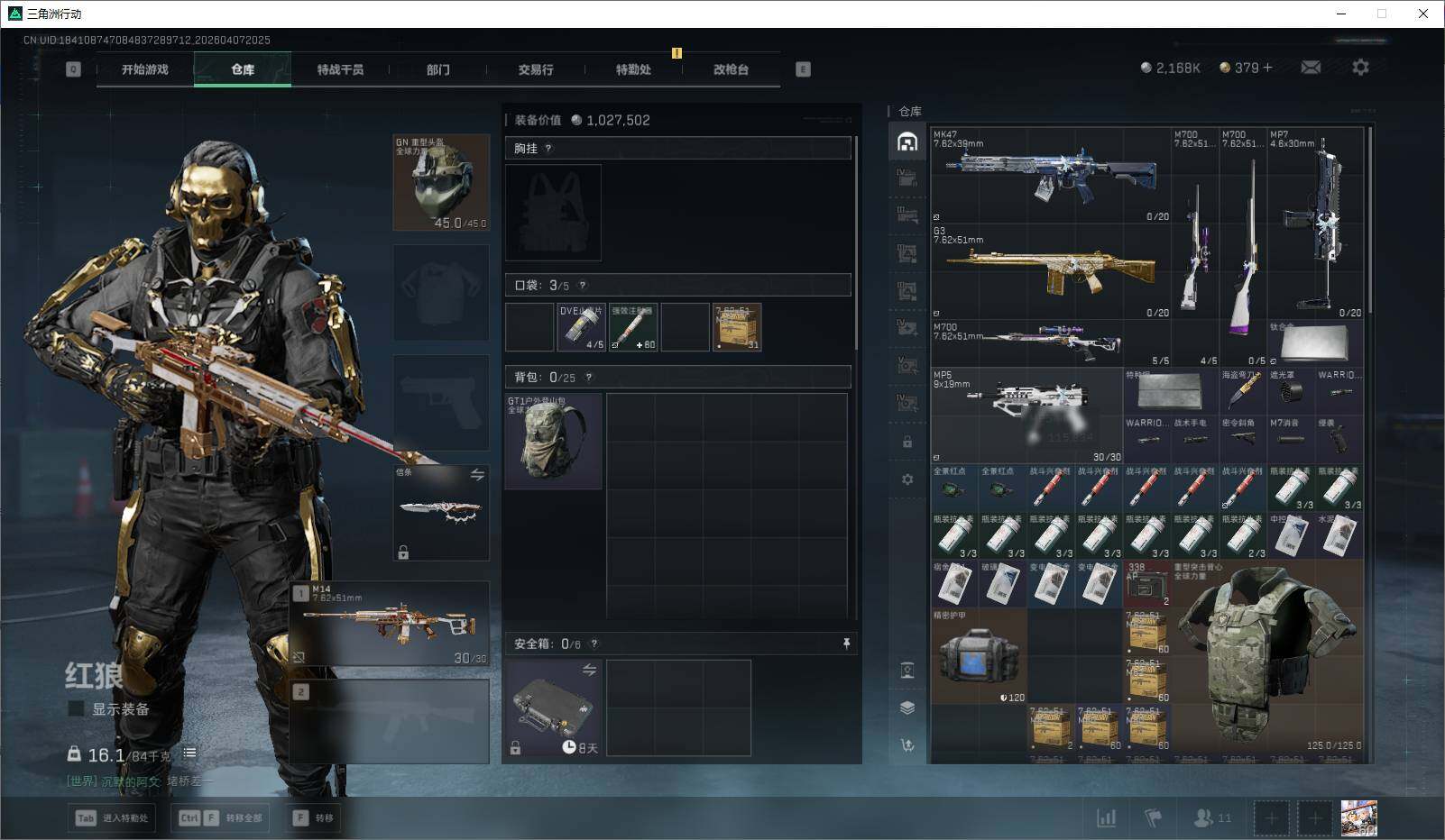 SJZEY491961三角洲行动账号详情图17 SJZEY491961三角洲行动账号详情图17