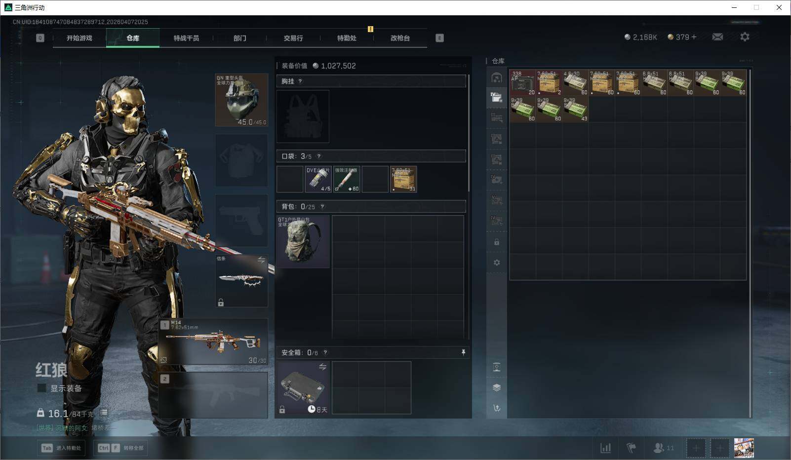 SJZEY491961三角洲行动账号详情图18 SJZEY491961三角洲行动账号详情图18