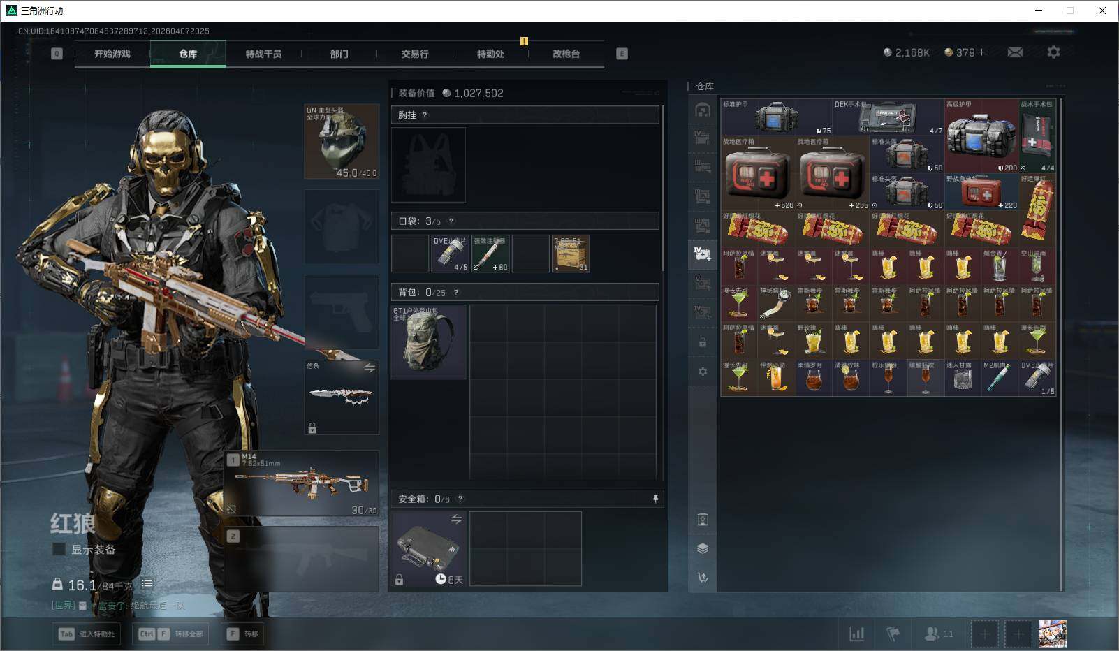 SJZEY491961三角洲行动账号详情图19 SJZEY491961三角洲行动账号详情图19