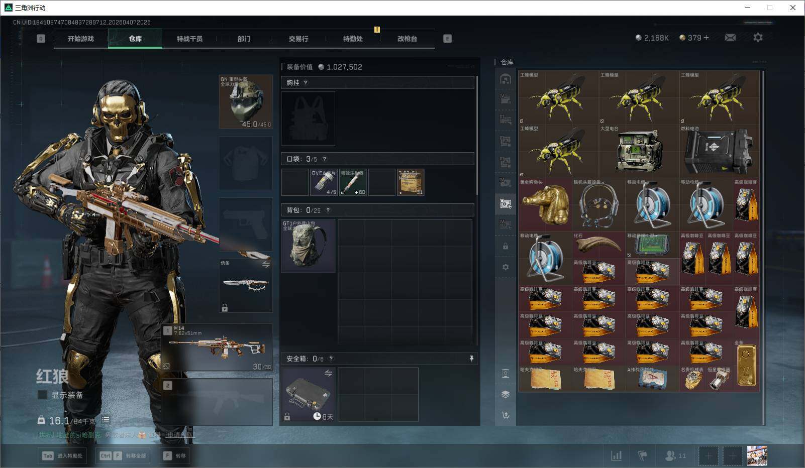 SJZEY491961三角洲行动账号详情图20 SJZEY491961三角洲行动账号详情图20