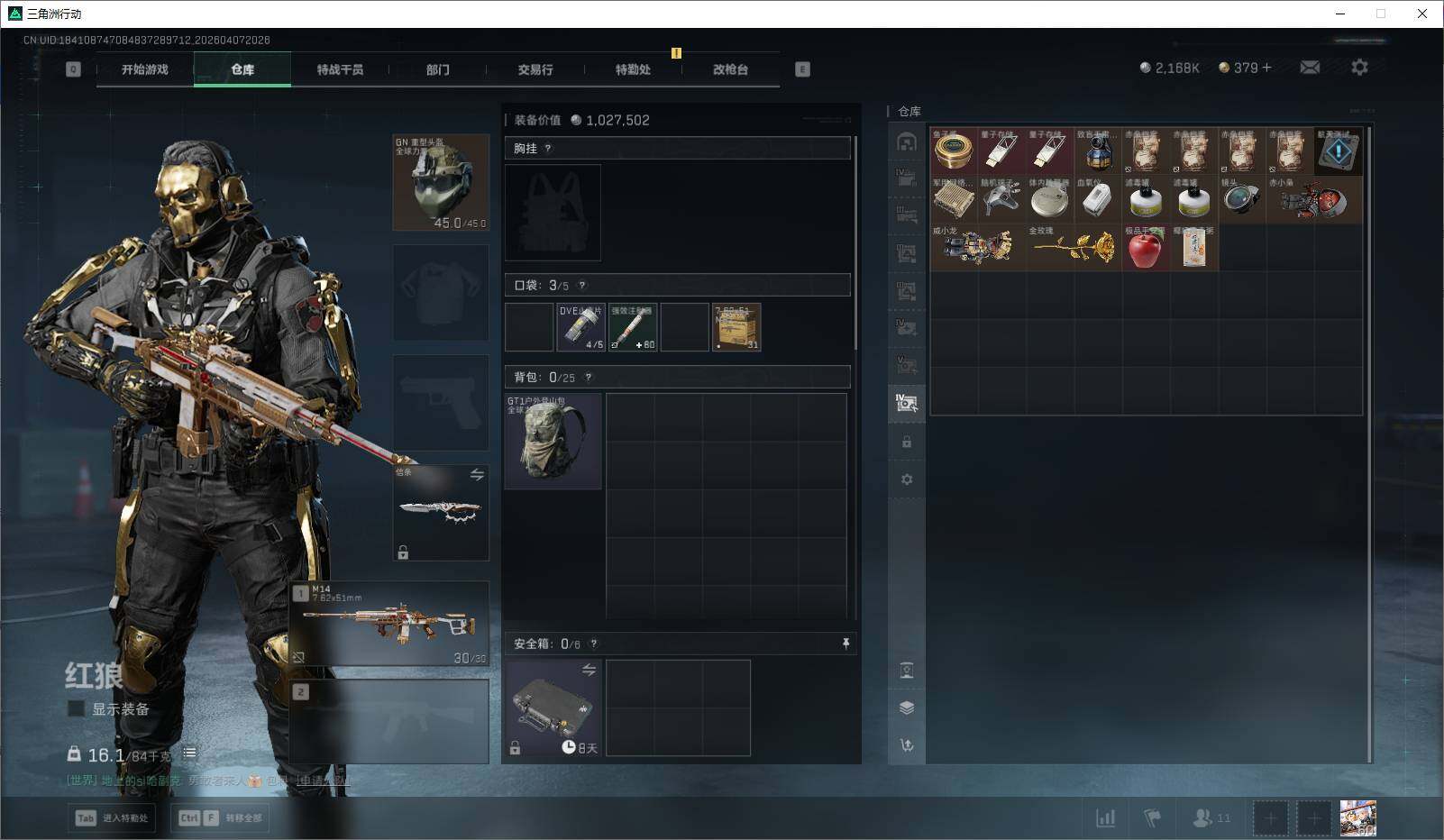 SJZEY491961三角洲行动账号详情图21 SJZEY491961三角洲行动账号详情图21