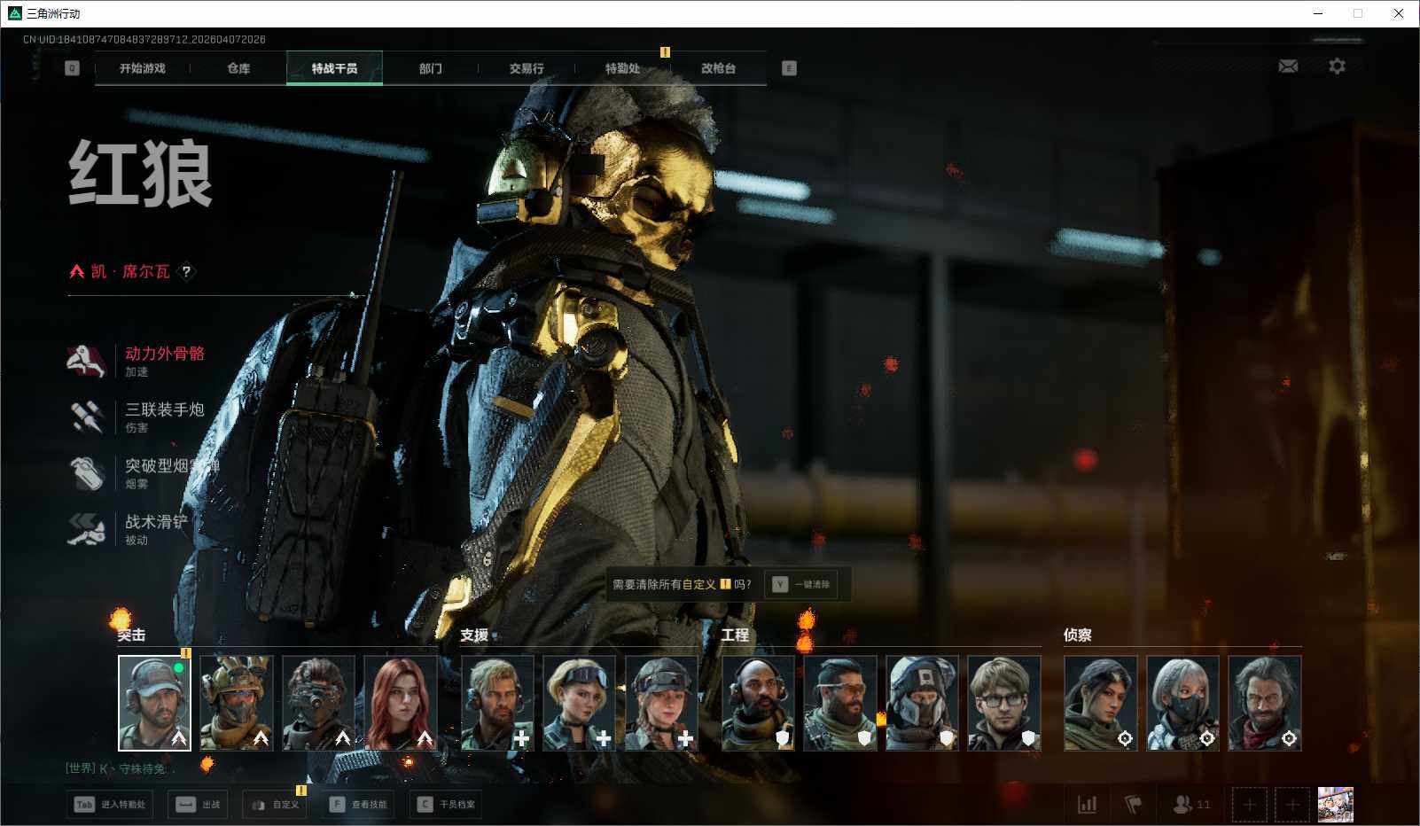 SJZEY491961三角洲行动账号详情图8 SJZEY491961三角洲行动账号详情图8