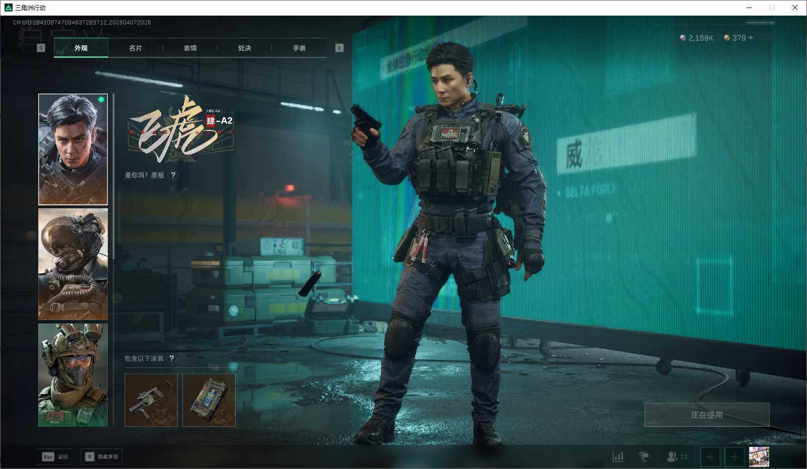 SJZEY491961三角洲行动账号详情图7 SJZEY491961三角洲行动账号详情图7