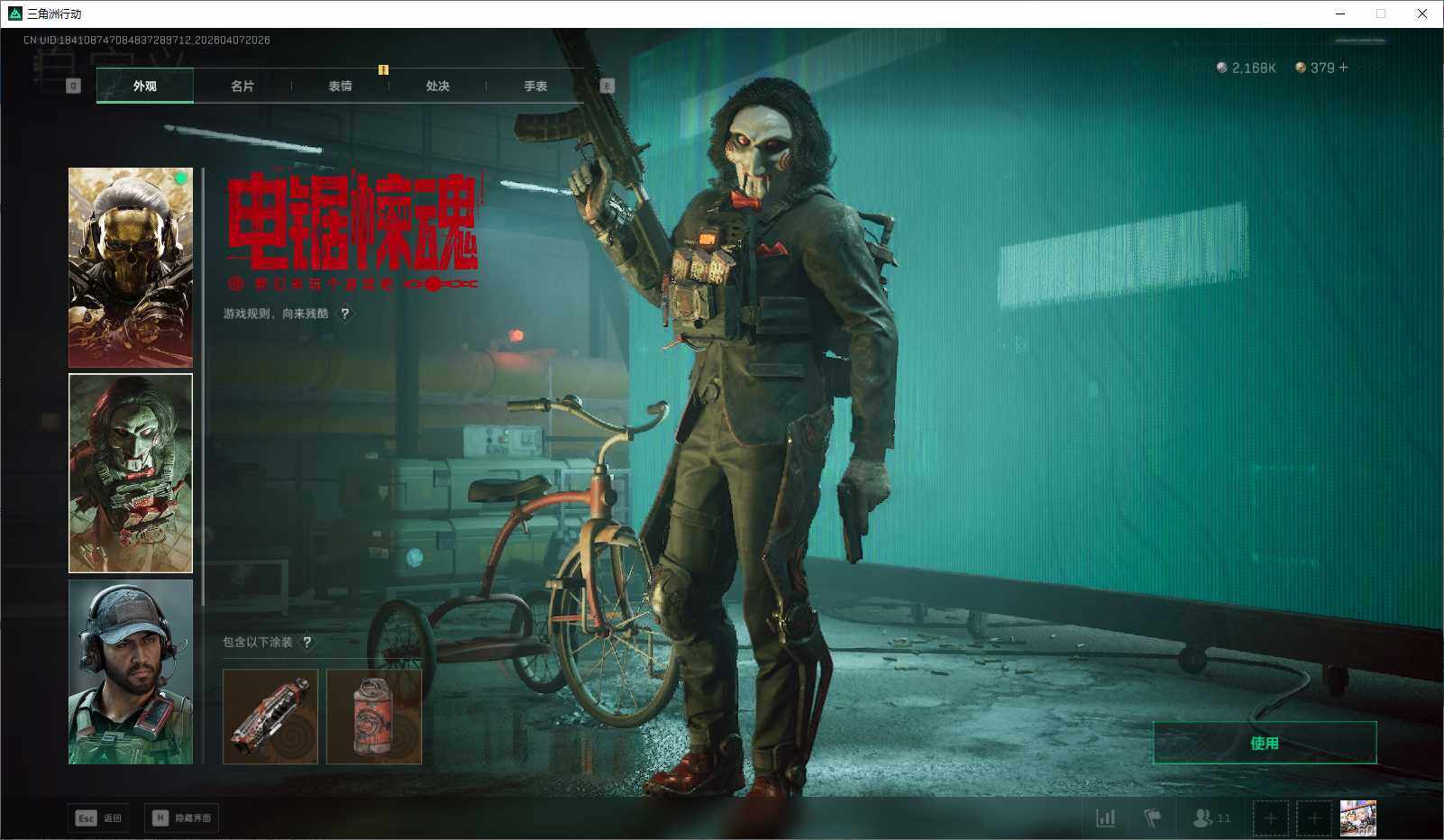 SJZEY491961三角洲行动账号详情图24 SJZEY491961三角洲行动账号详情图24