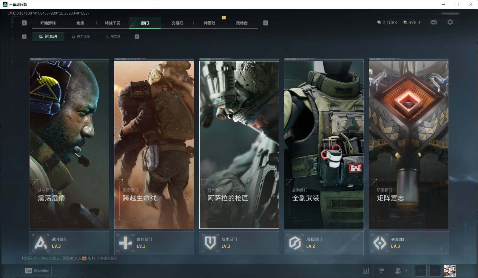 SJZEY491961三角洲行动账号详情图26 SJZEY491961三角洲行动账号详情图26