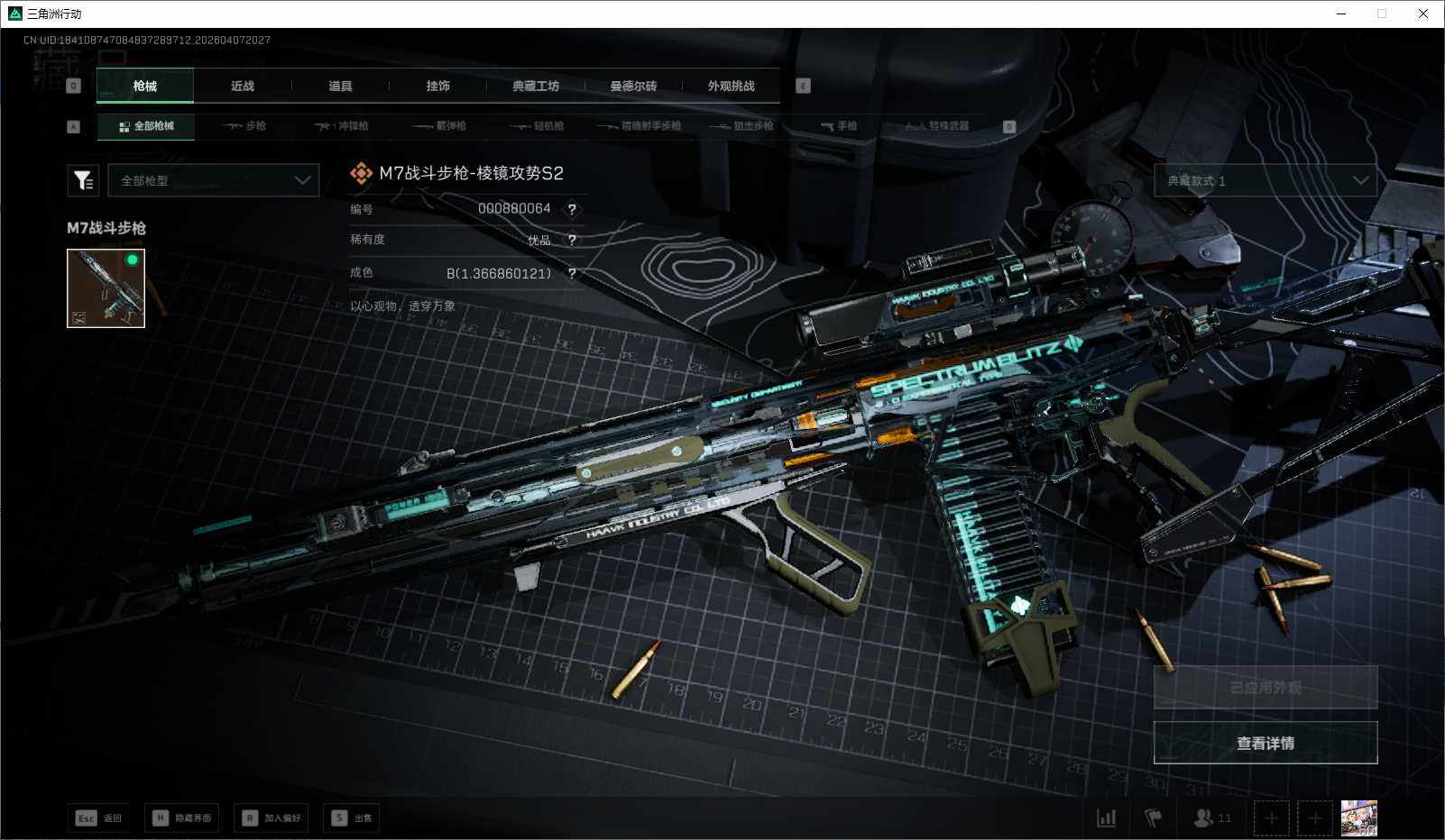 SJZEY491961三角洲行动账号详情图6 SJZEY491961三角洲行动账号详情图6