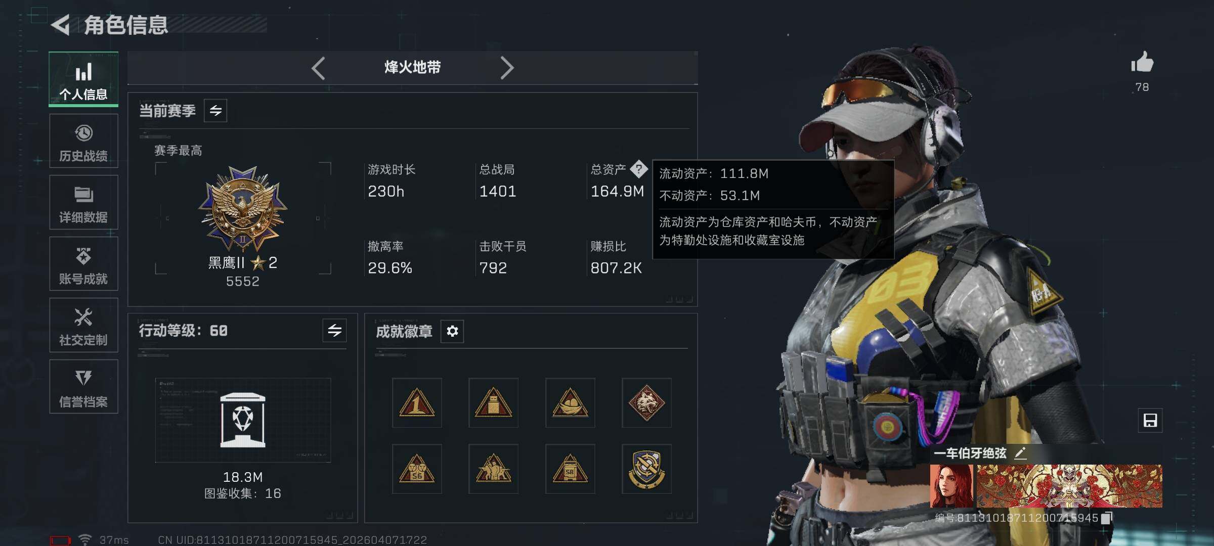 SJZQM492055三角洲行动账号详情图7 SJZQM492055三角洲行动账号详情图7