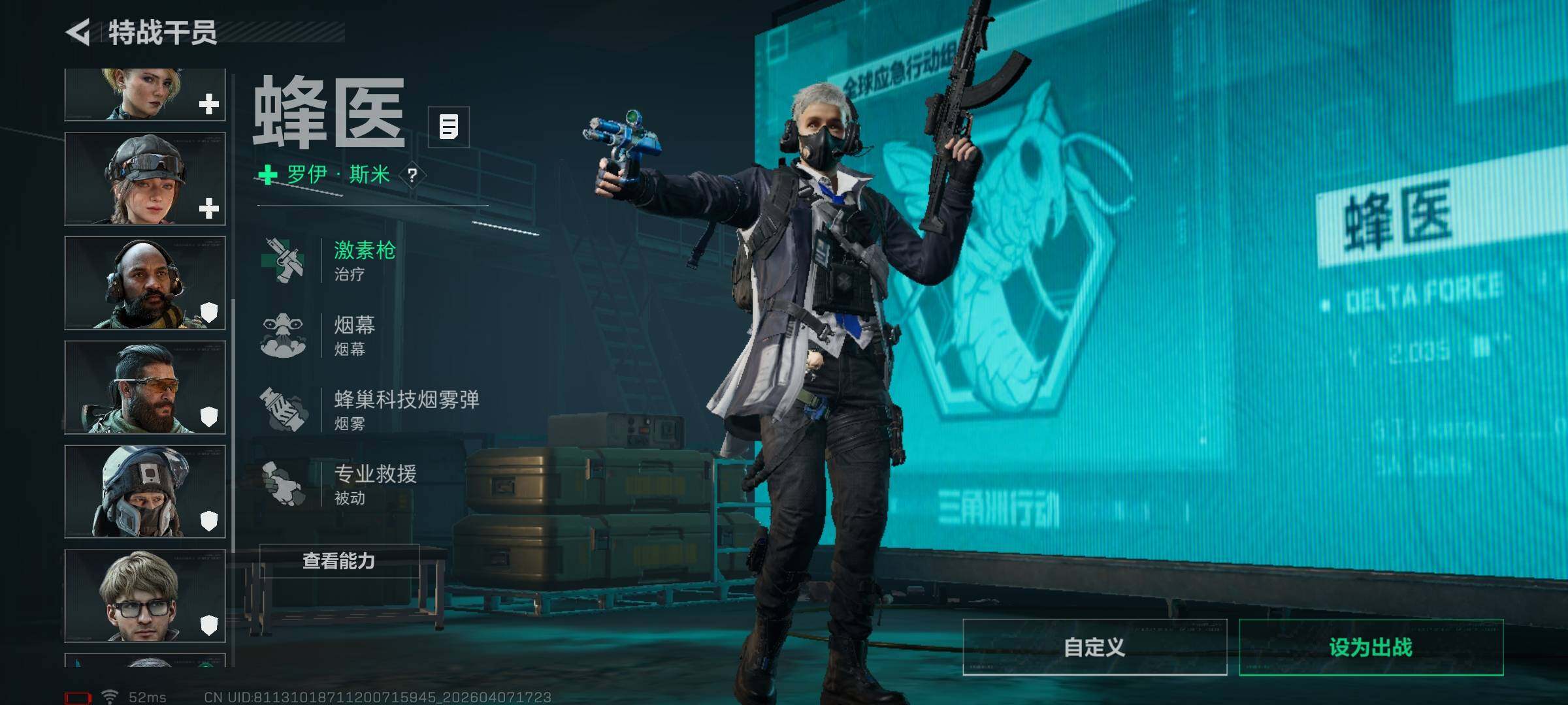 SJZQM492055三角洲行动账号详情图23 SJZQM492055三角洲行动账号详情图23