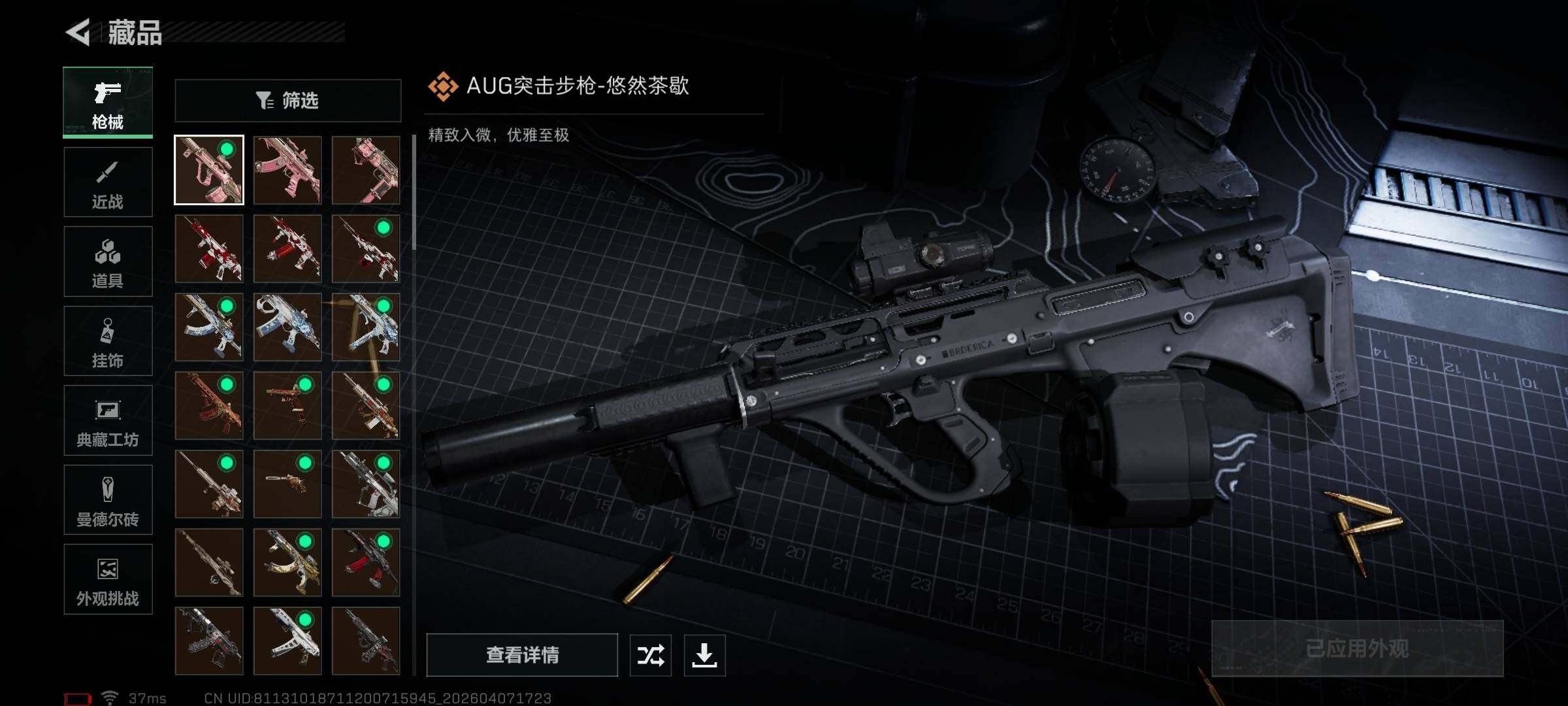 SJZQM492055三角洲行动账号详情图26 SJZQM492055三角洲行动账号详情图26